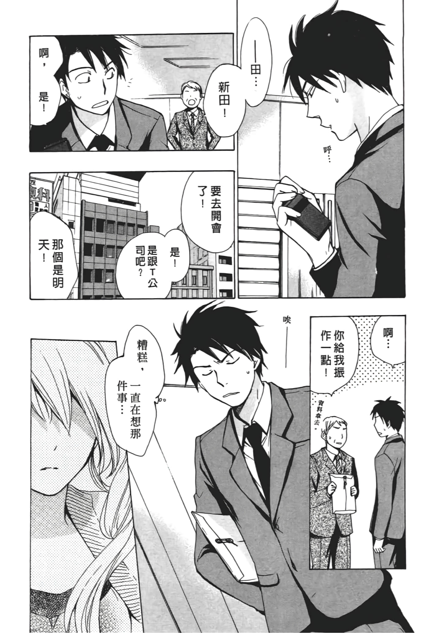 Page 132