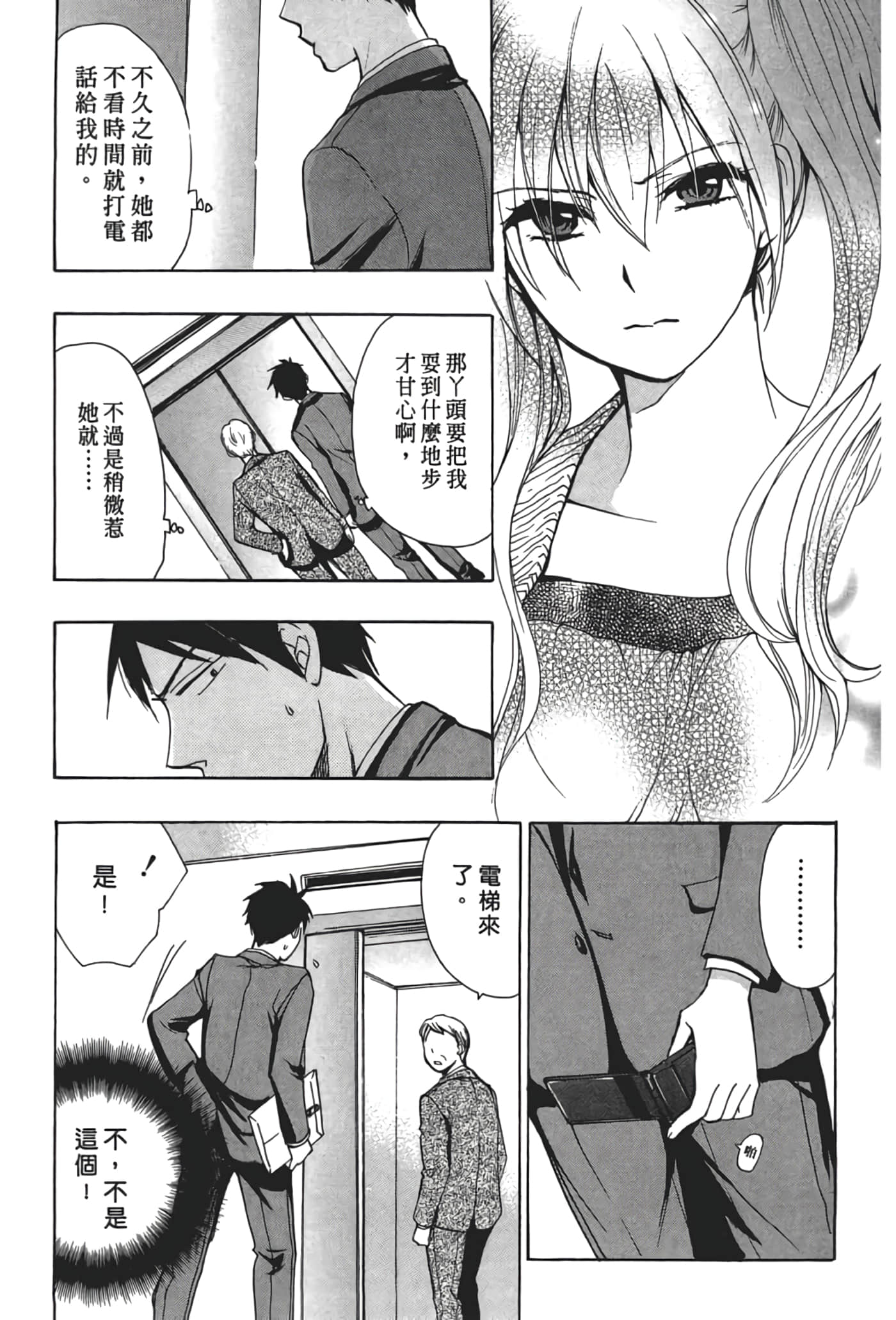 Page 133