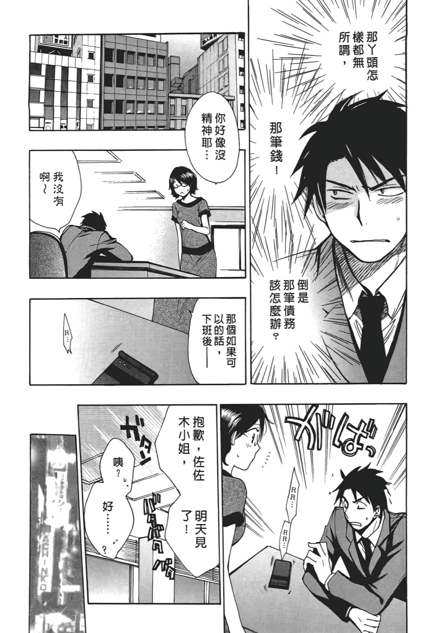Page 134