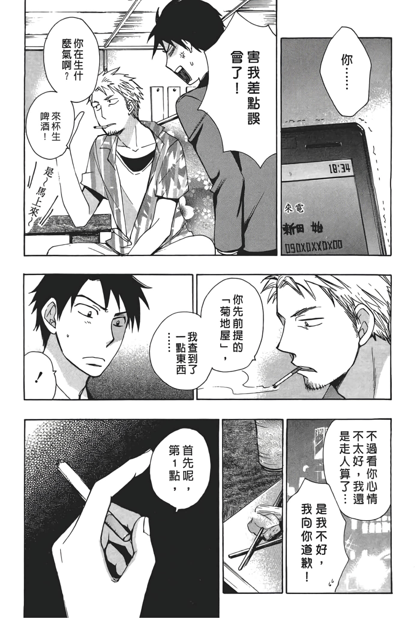 Page 135