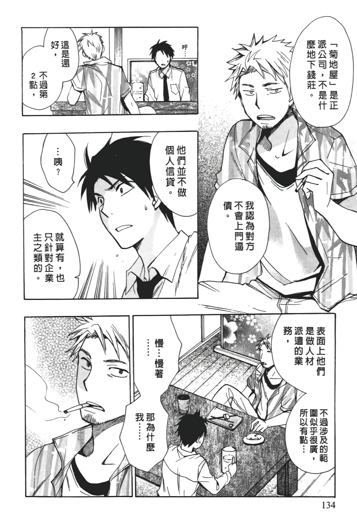 Page 136