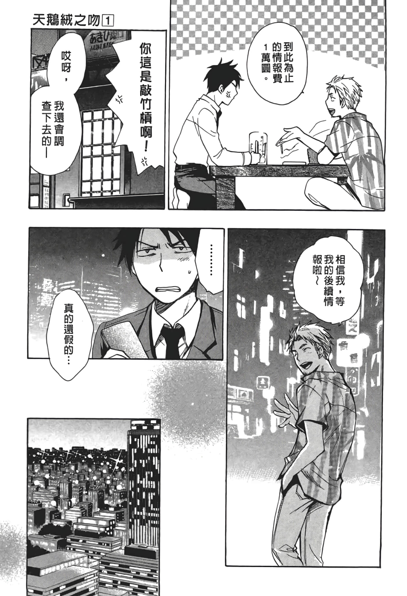 Page 137