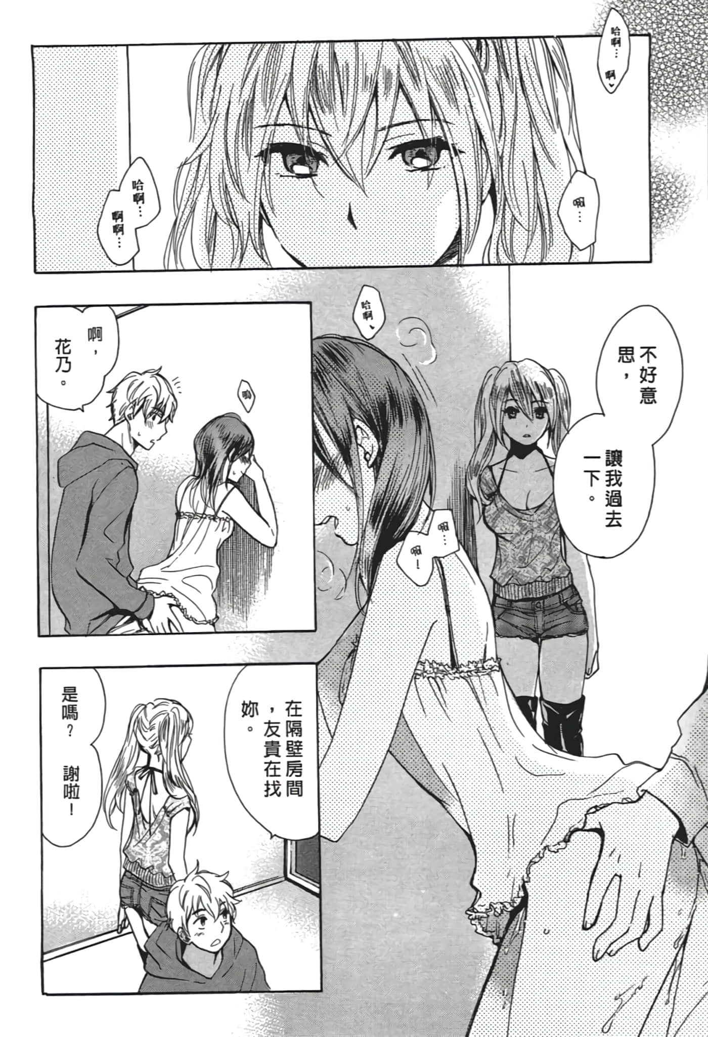 Page 138