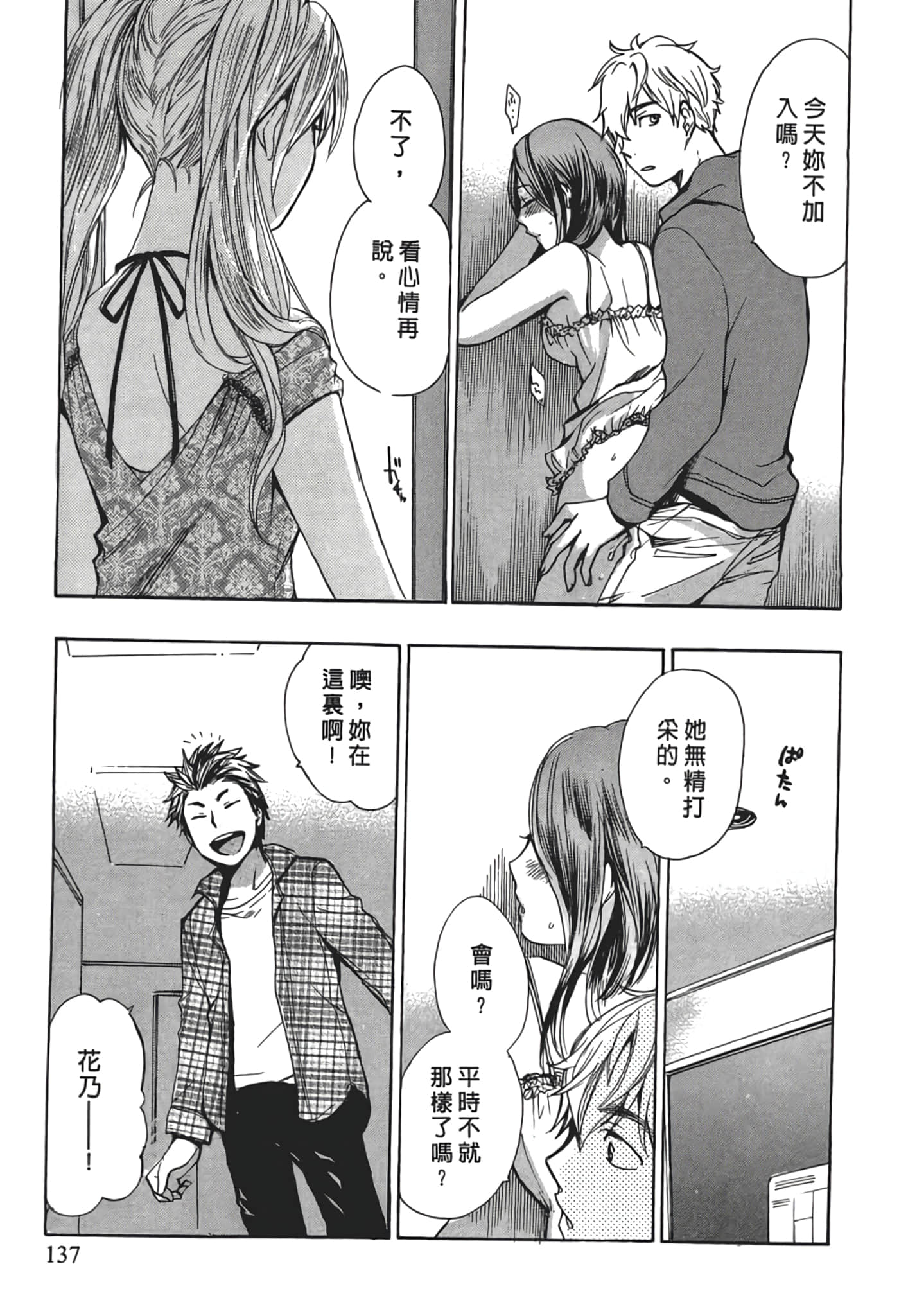 Page 139
