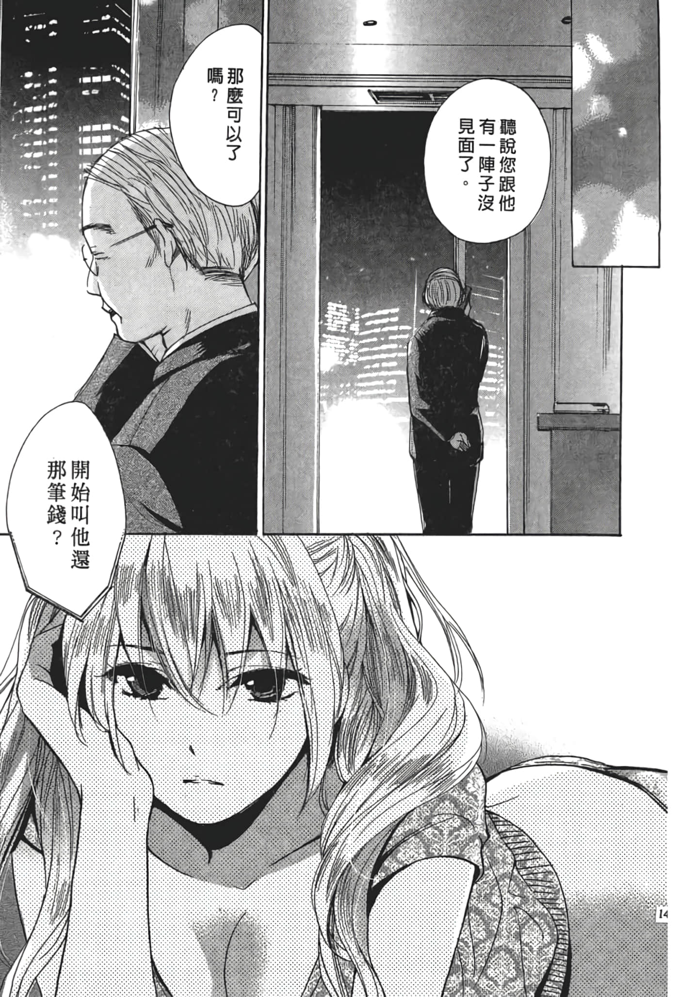Page 145