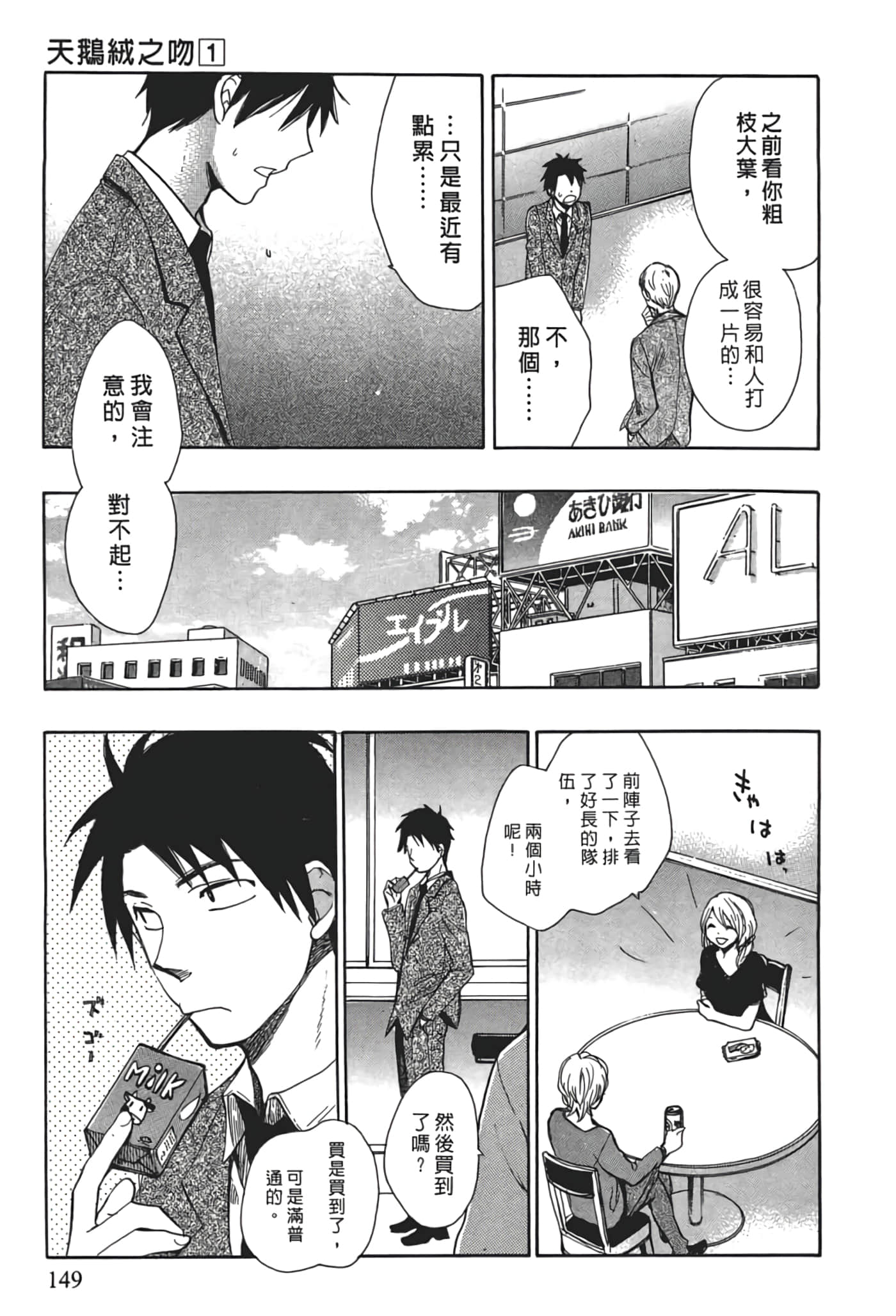 Page 151