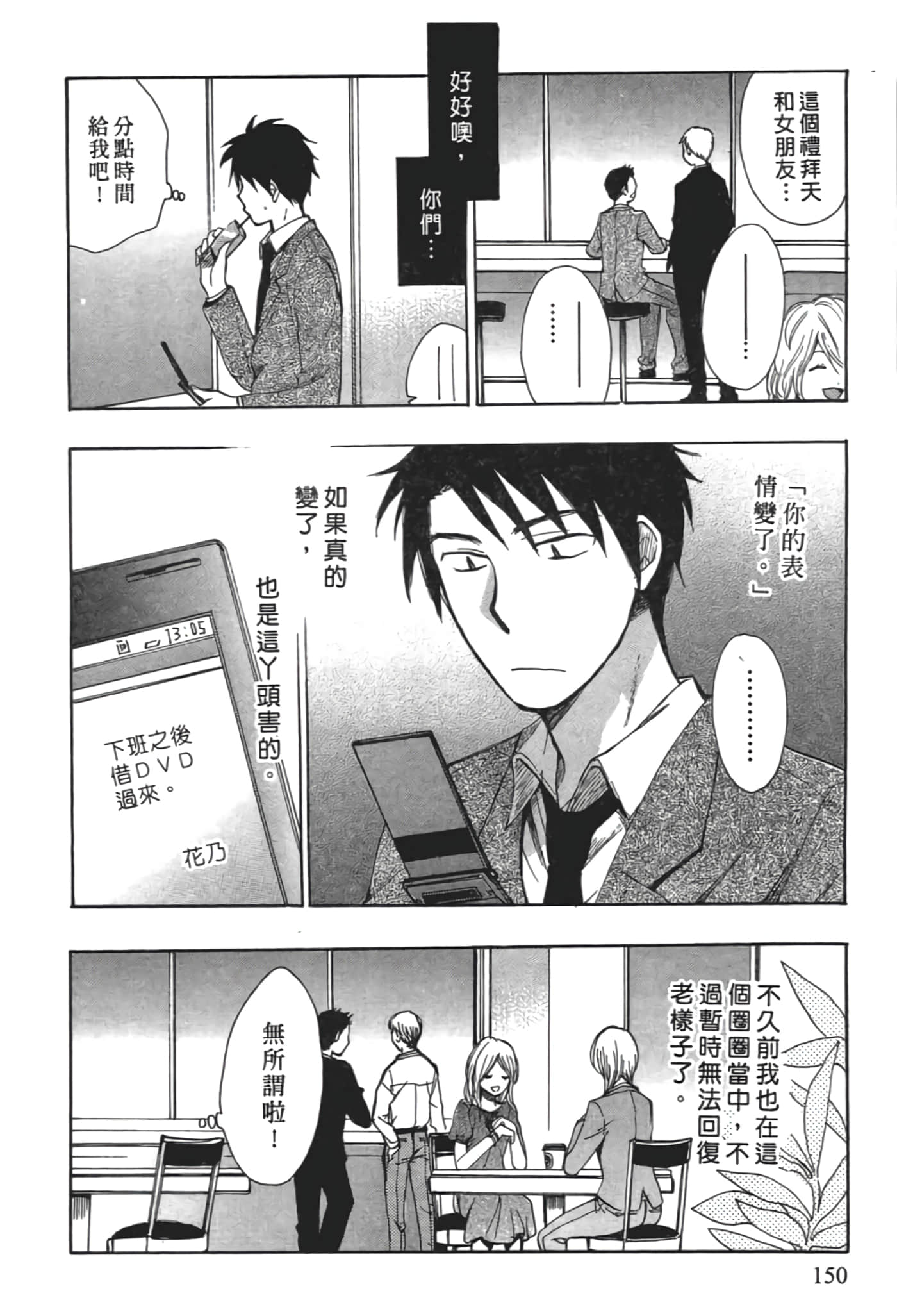 Page 152