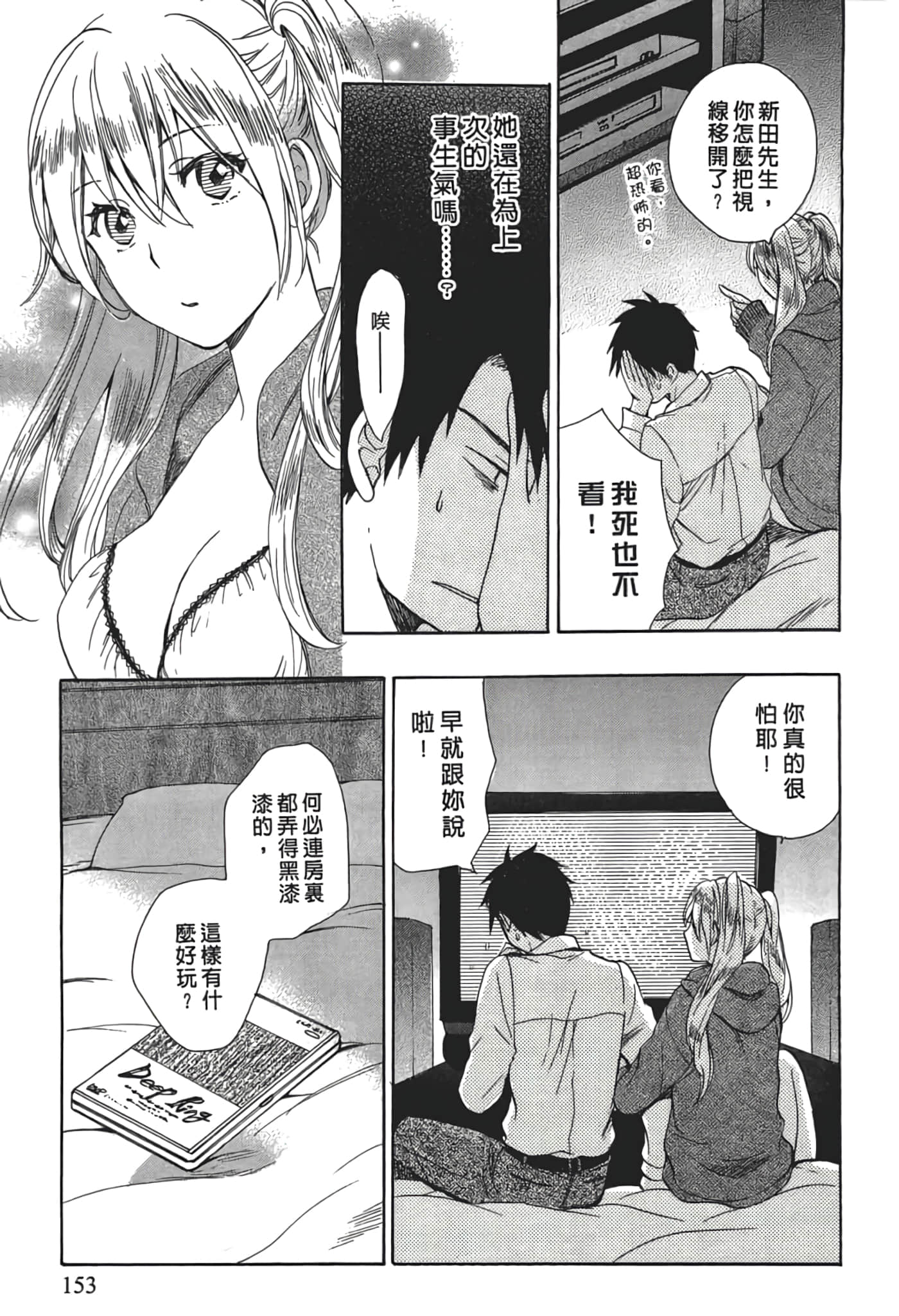 Page 155