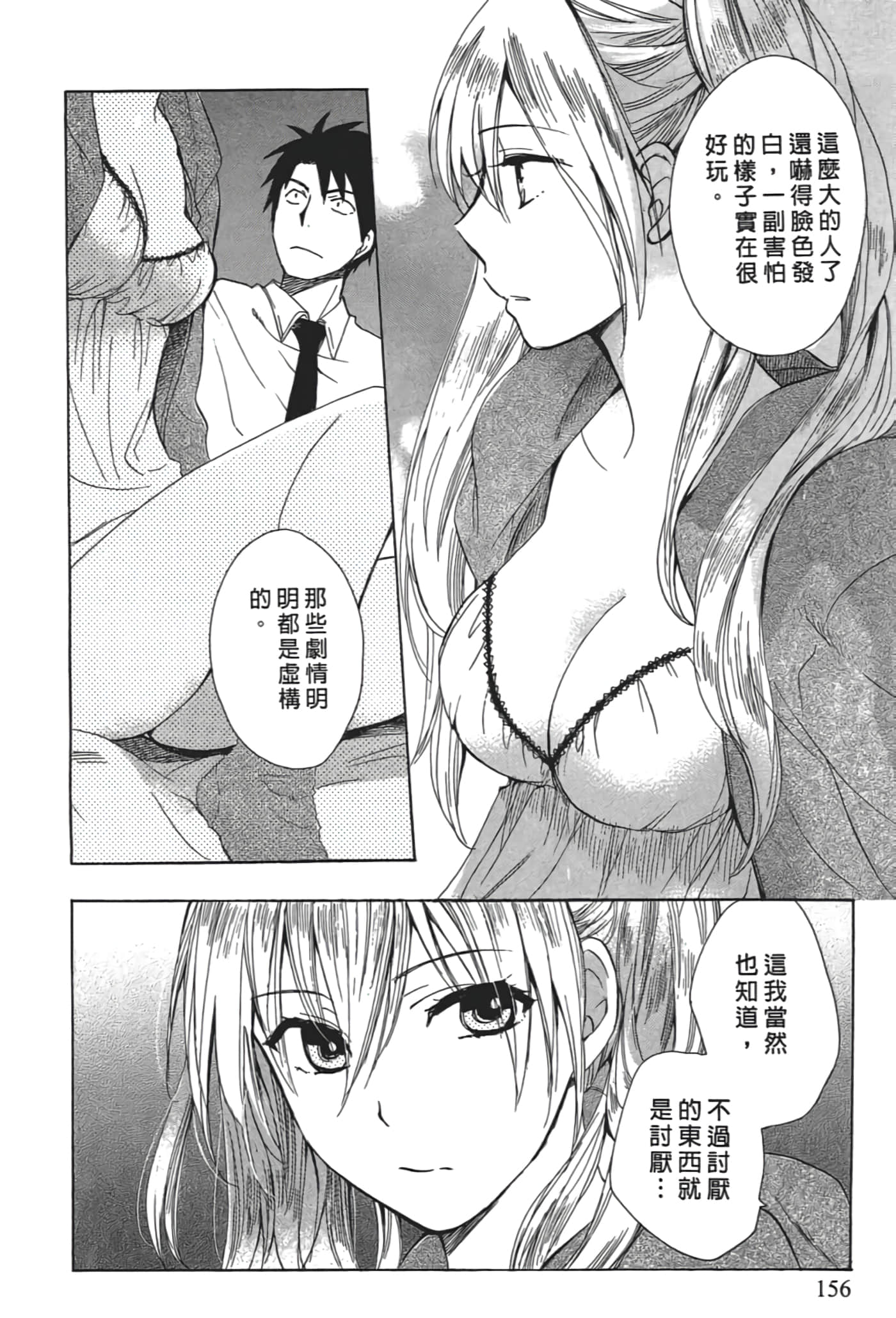 Page 158