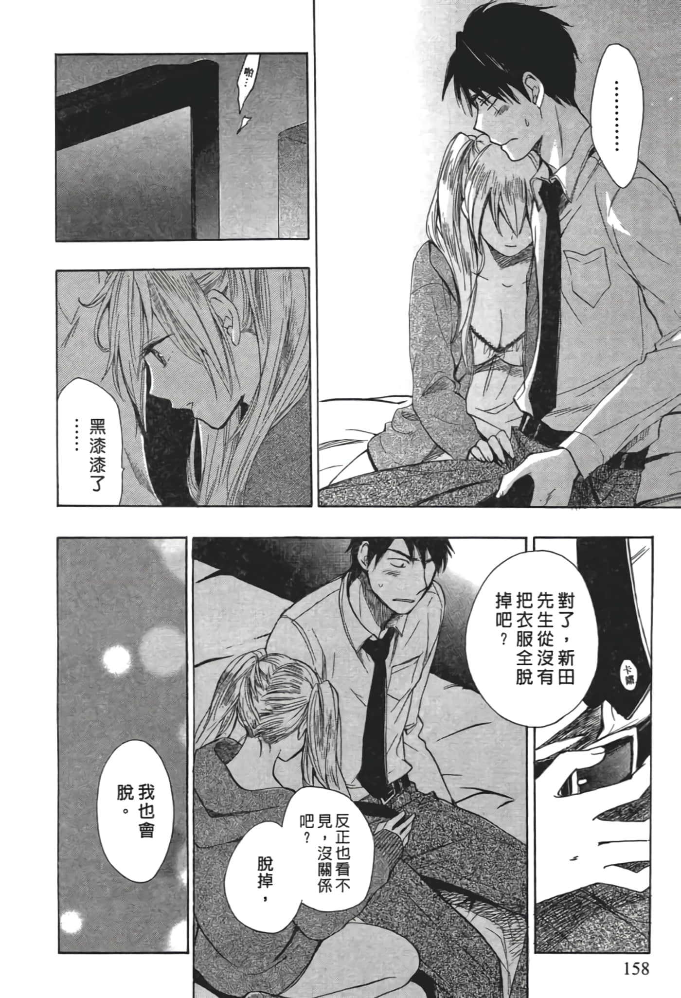 Page 160