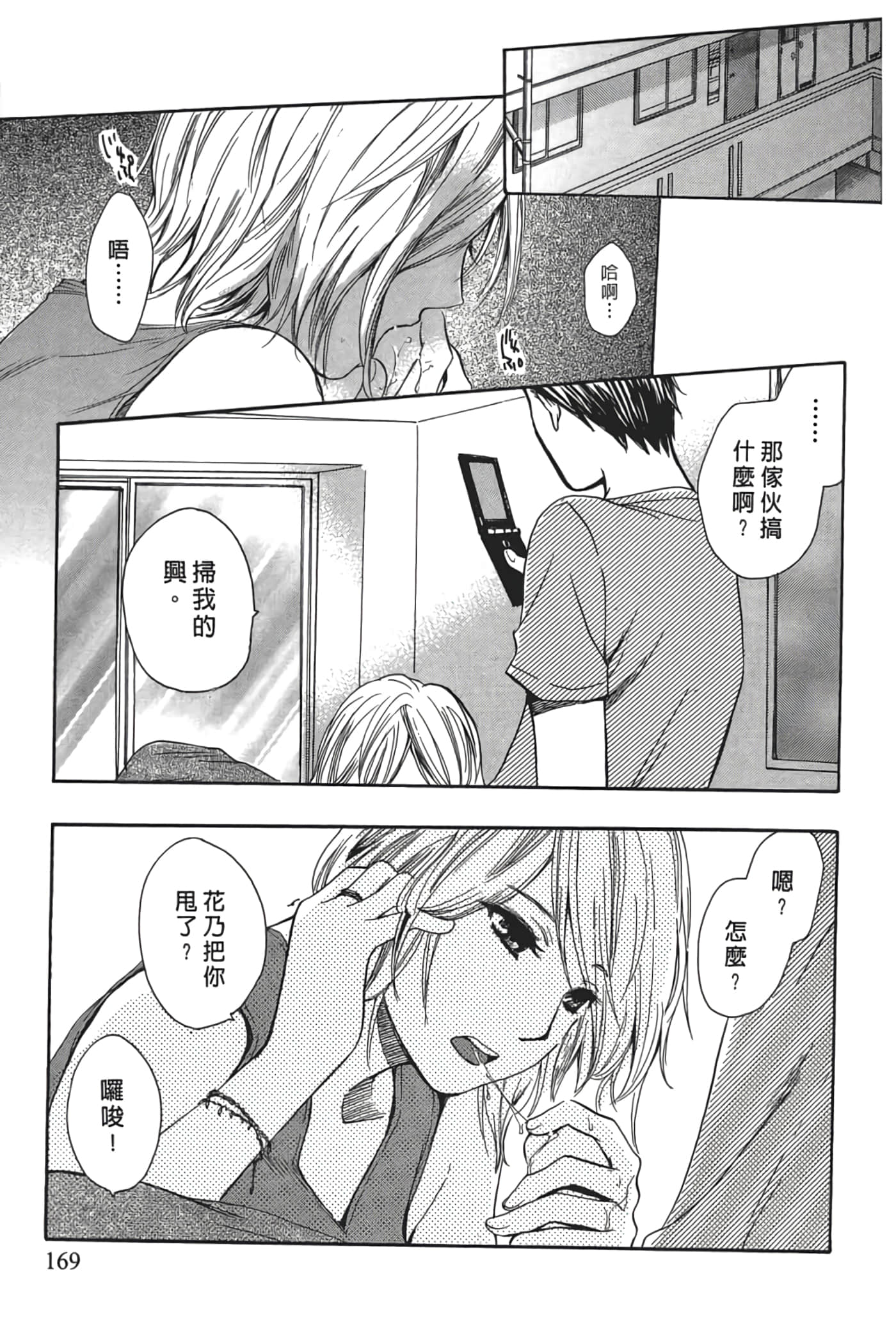 Page 171