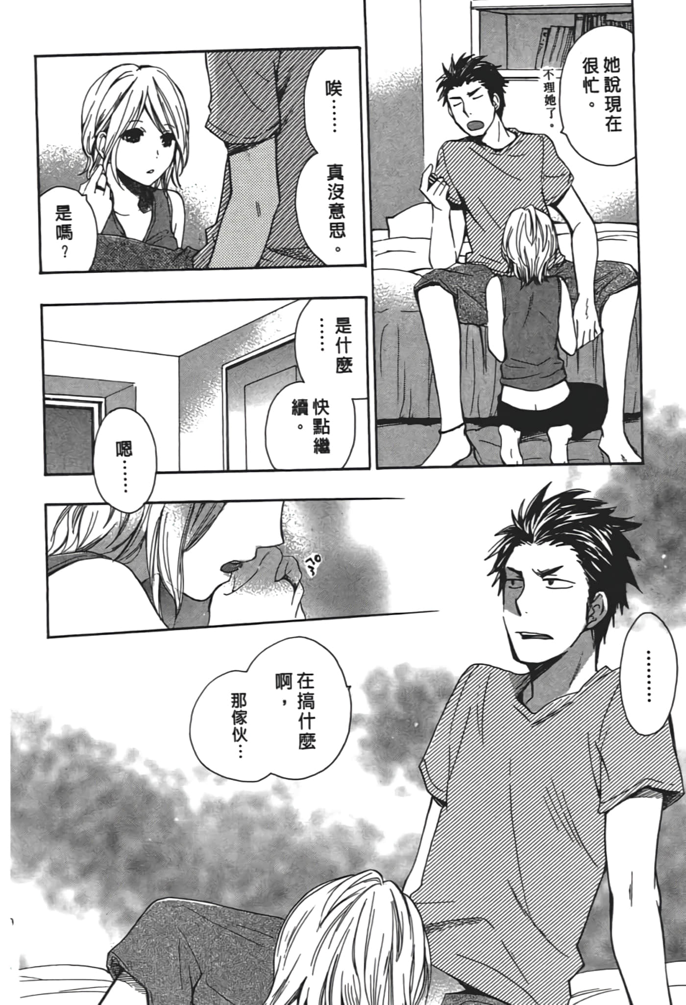 Page 172