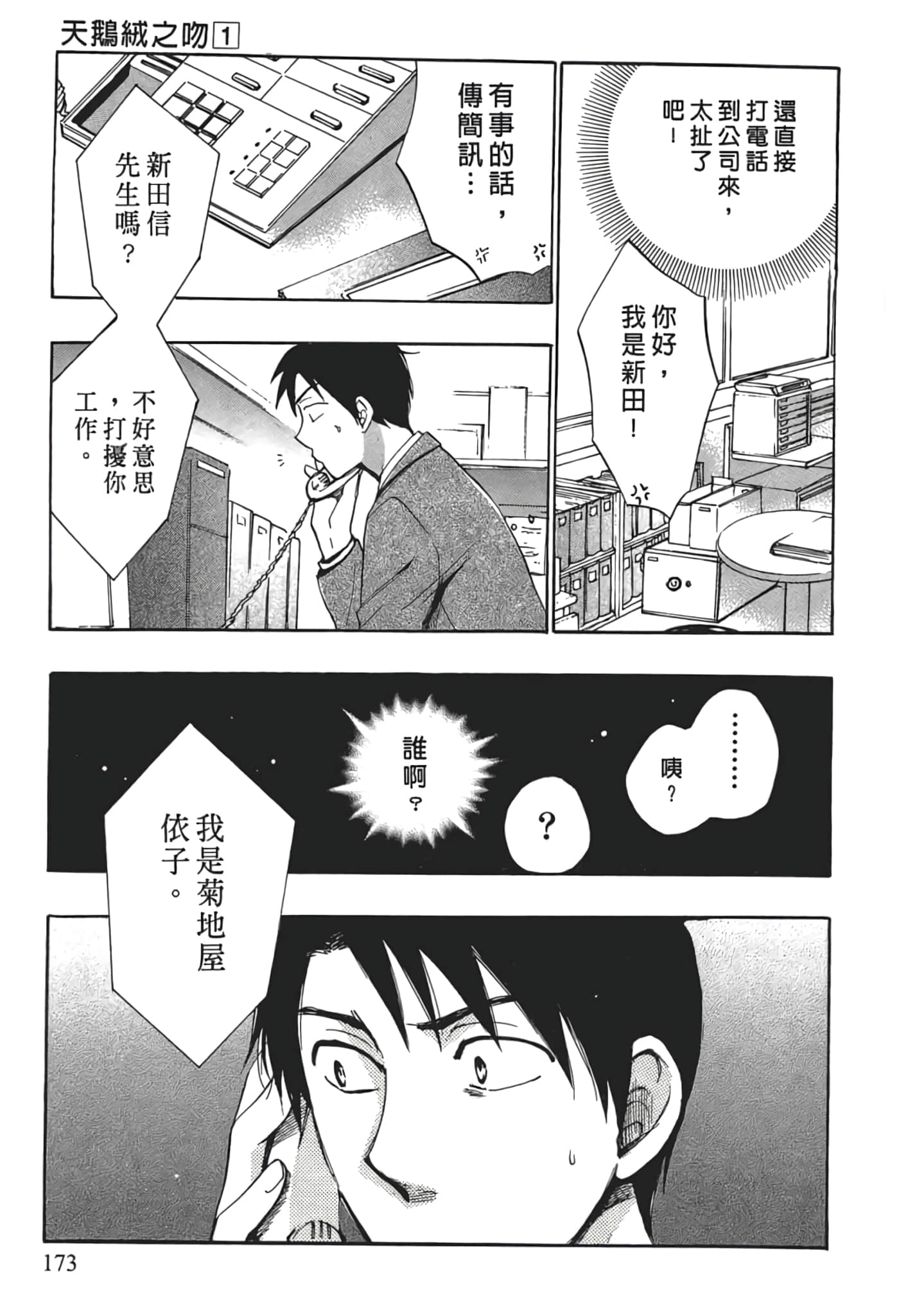 Page 175