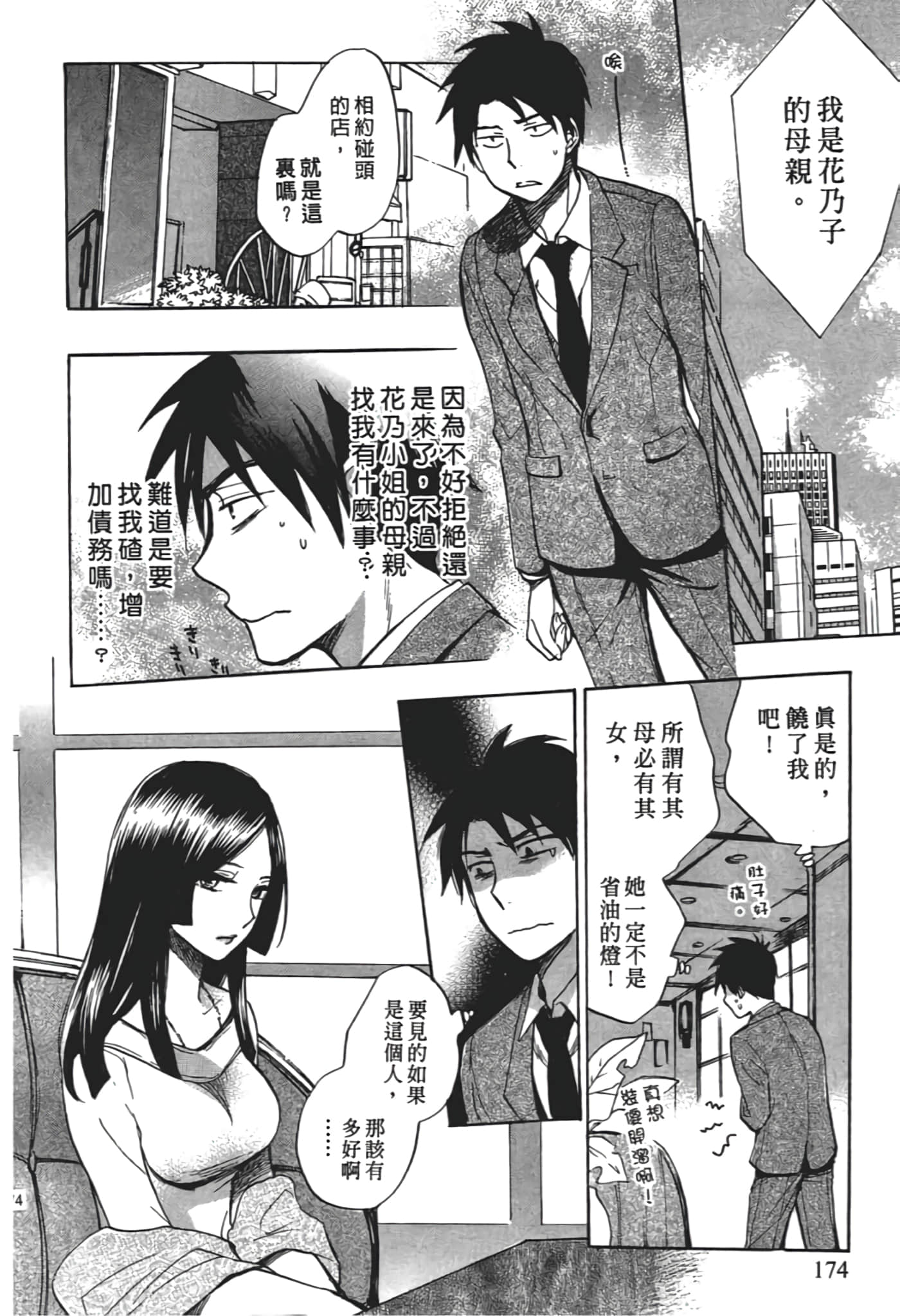 Page 176