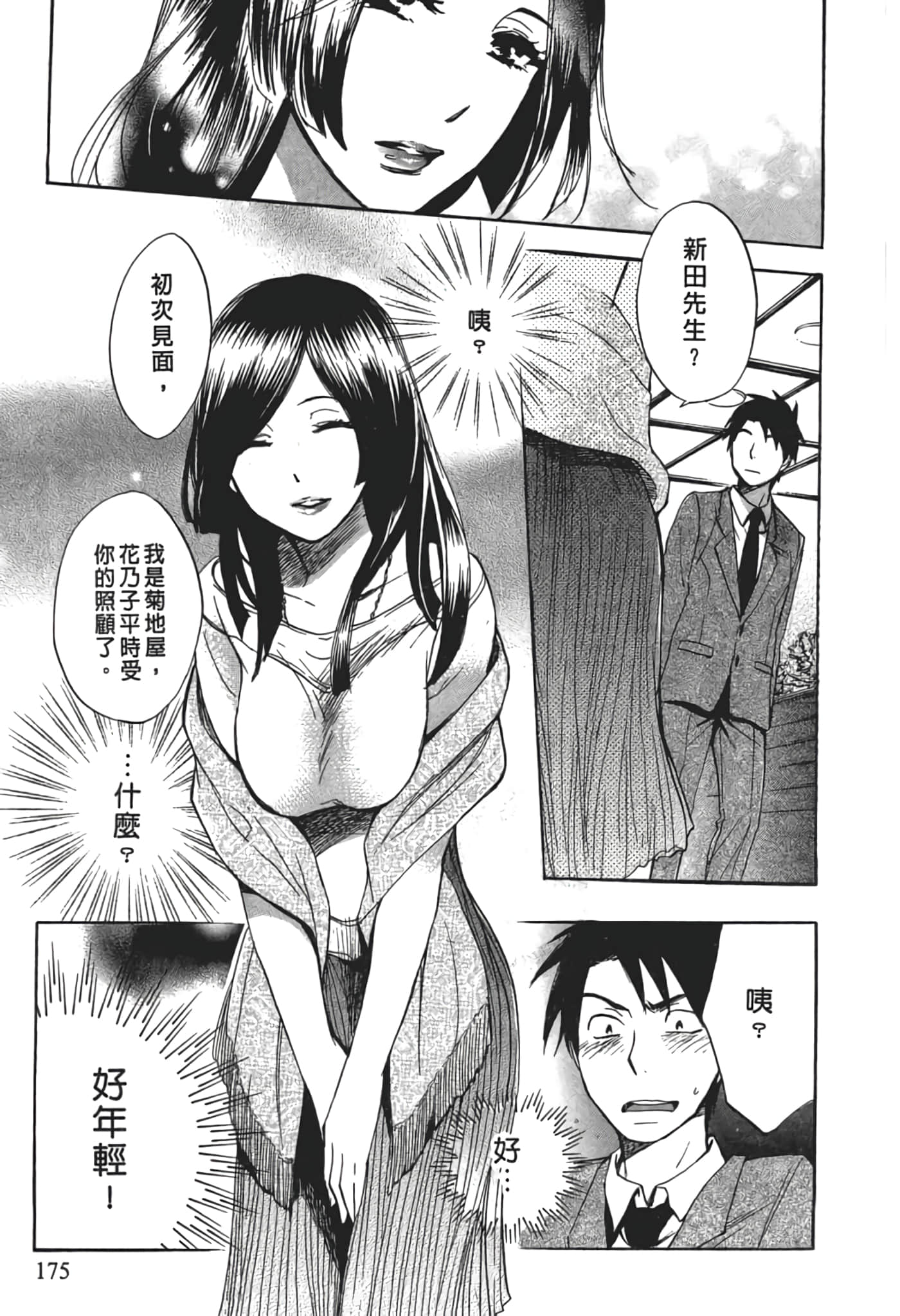Page 177