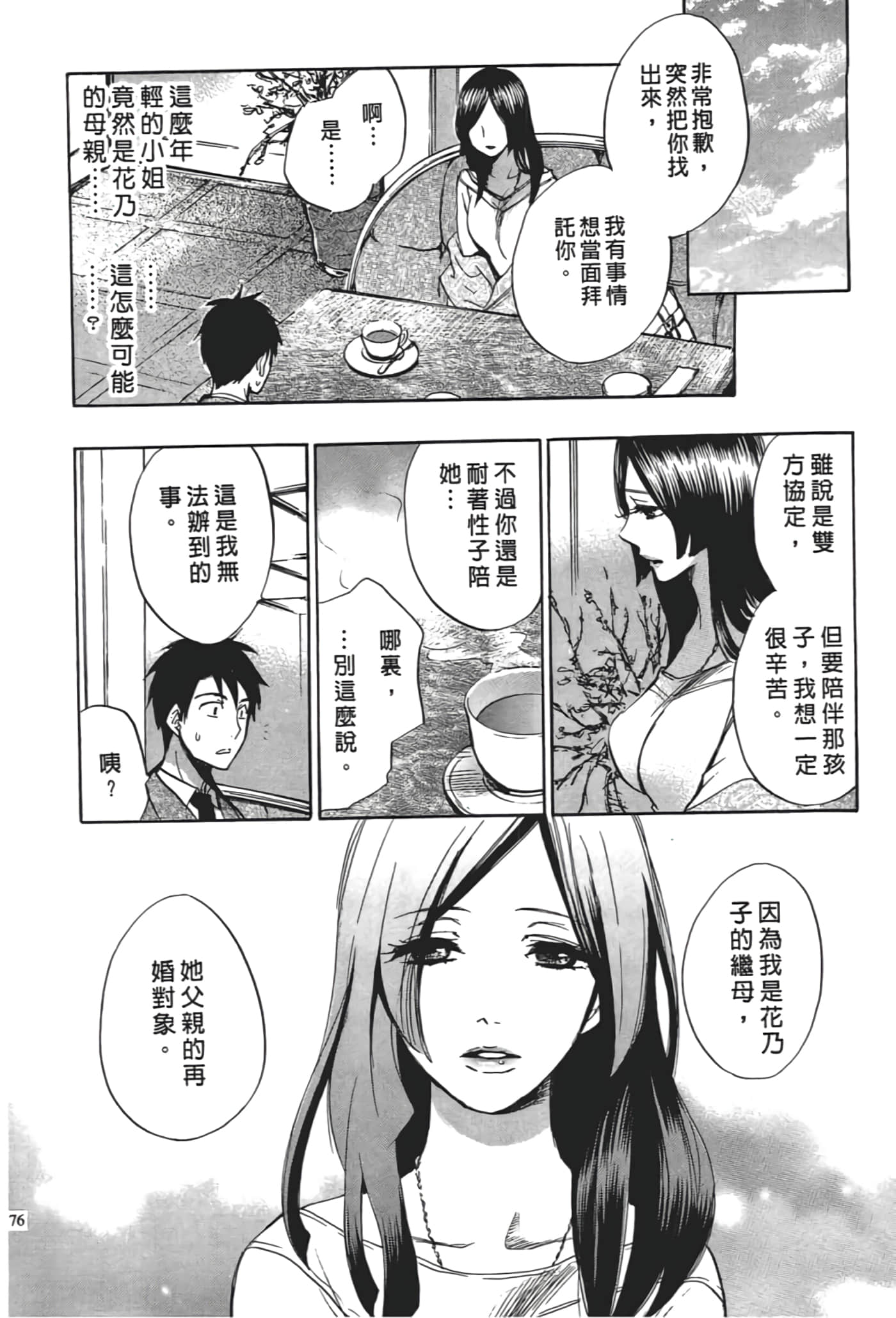 Page 178
