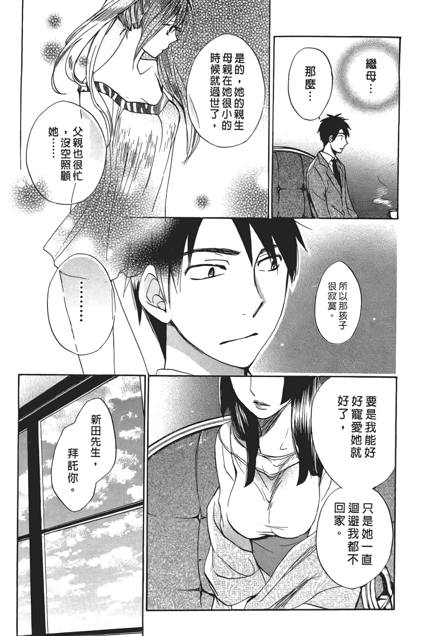 Page 179