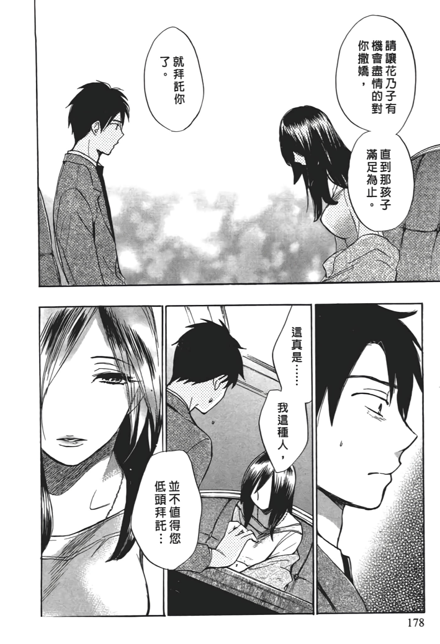 Page 180