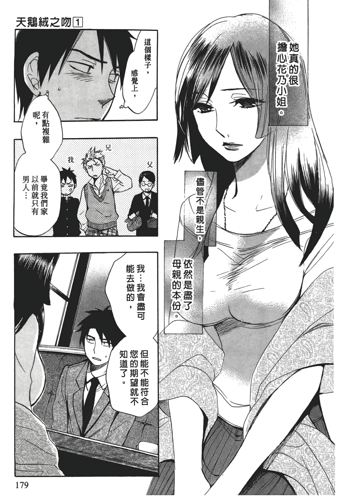 Page 181