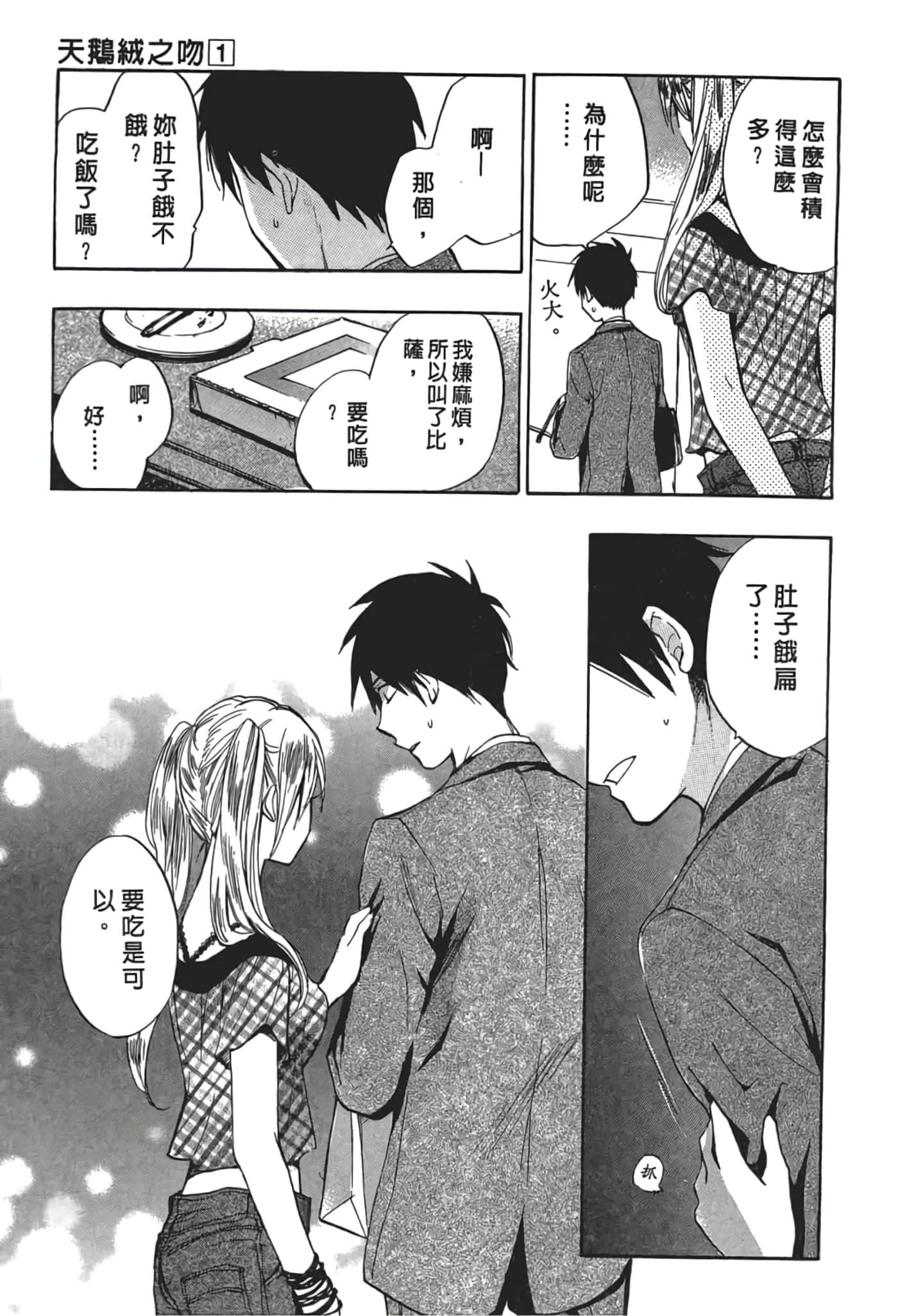 Page 185