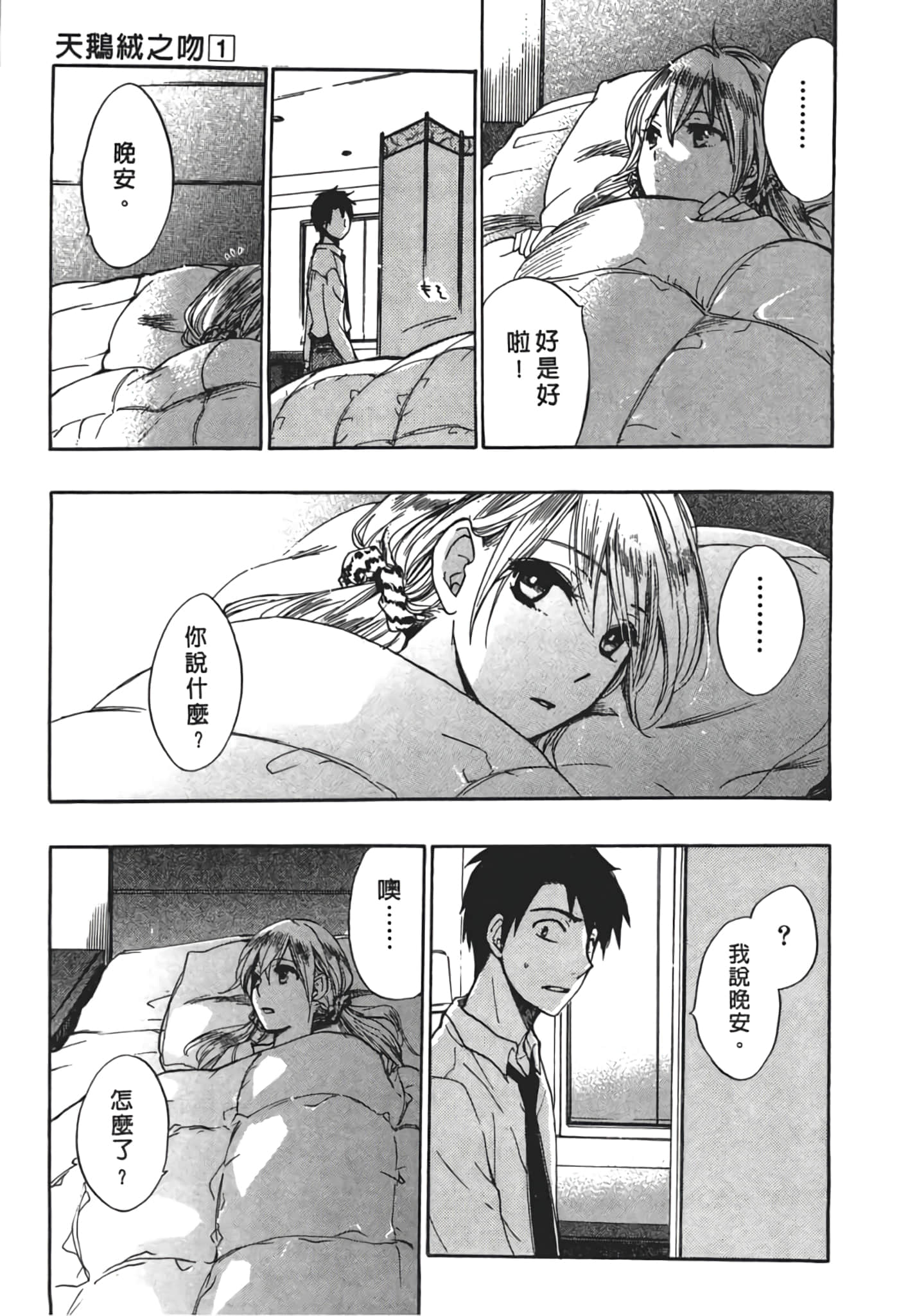 Page 193