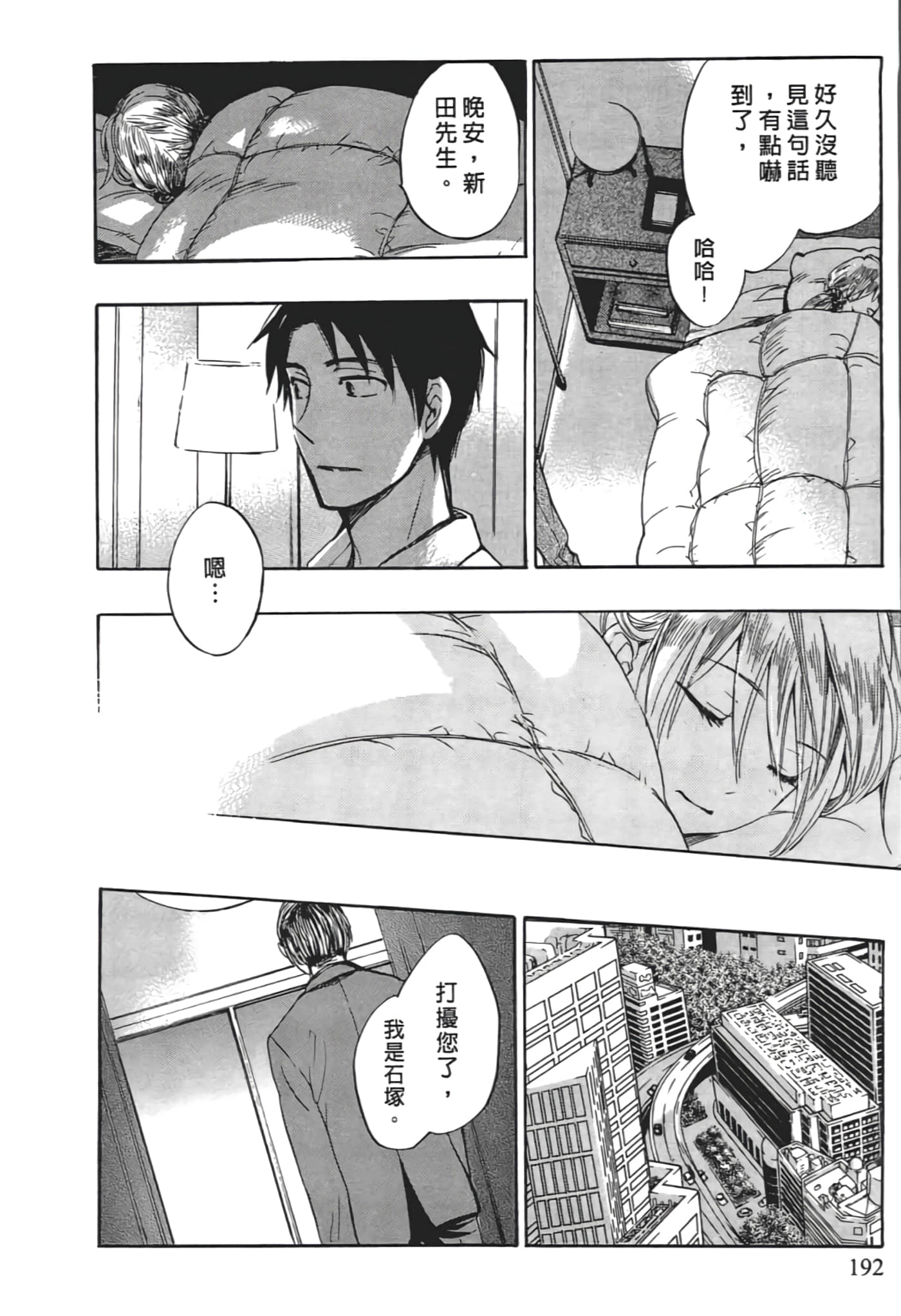 Page 194