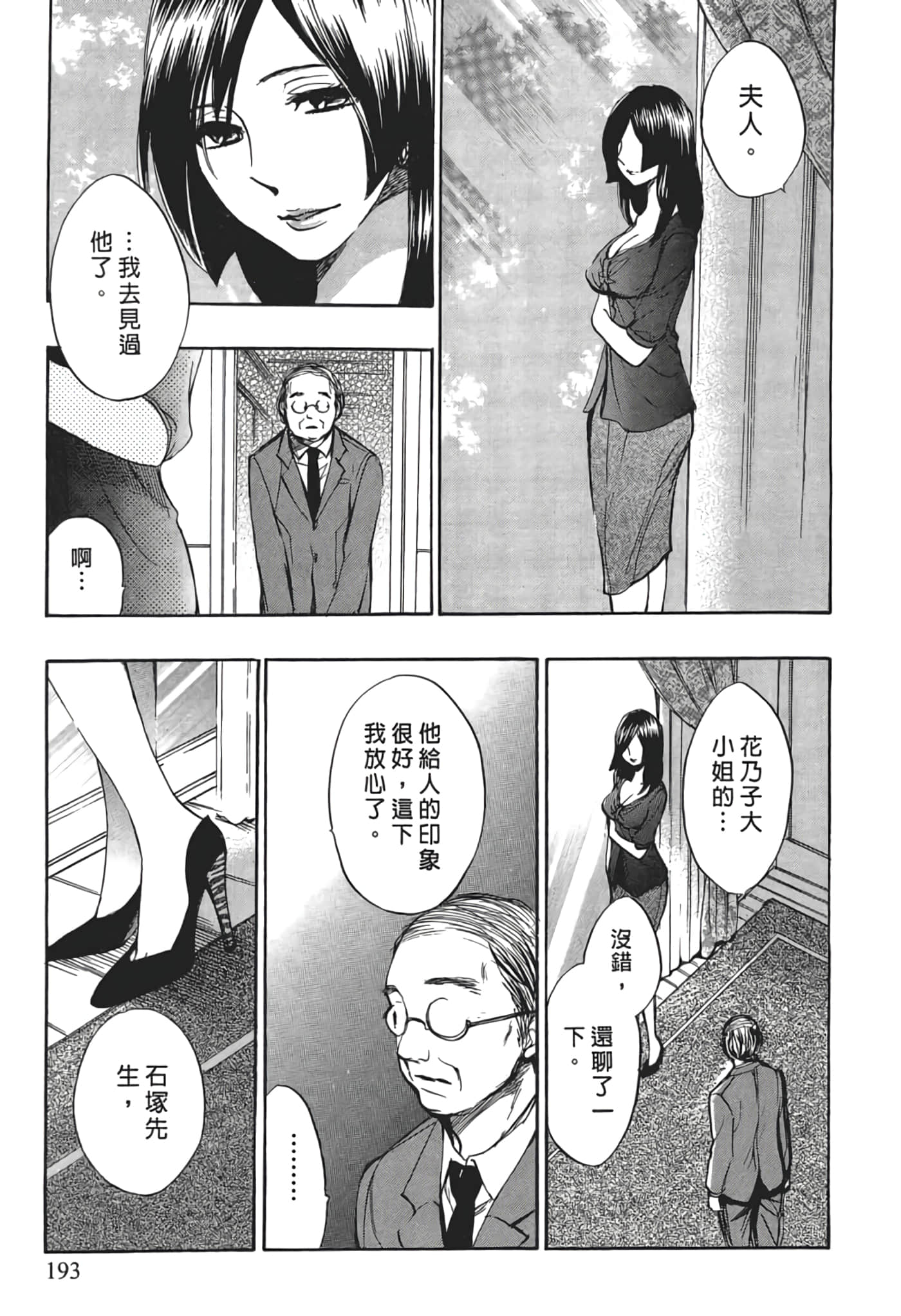Page 195