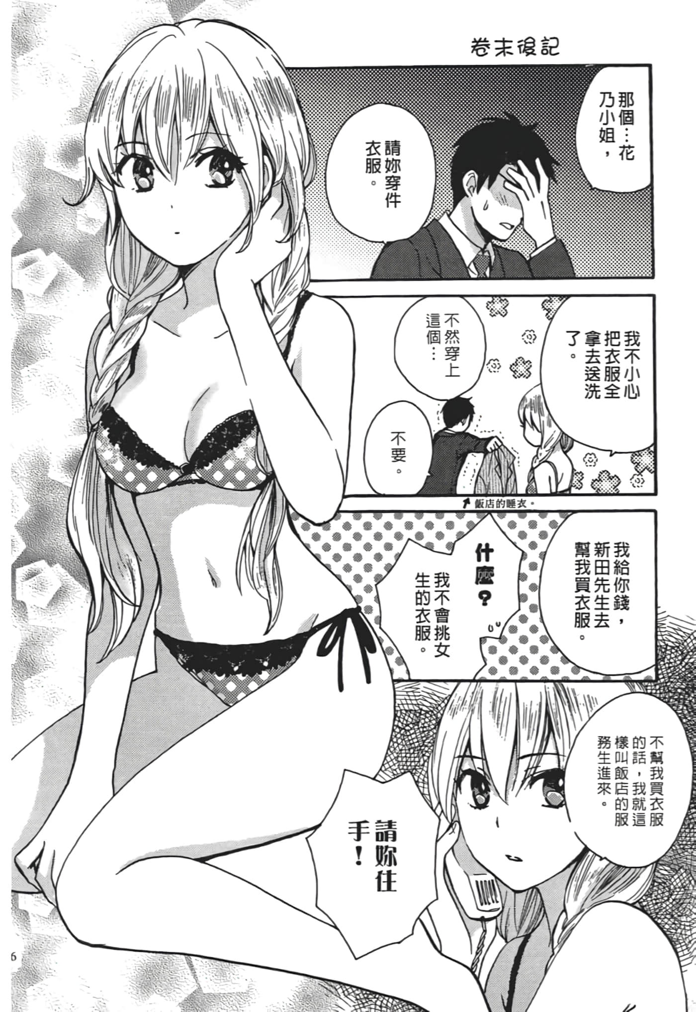 Page 198