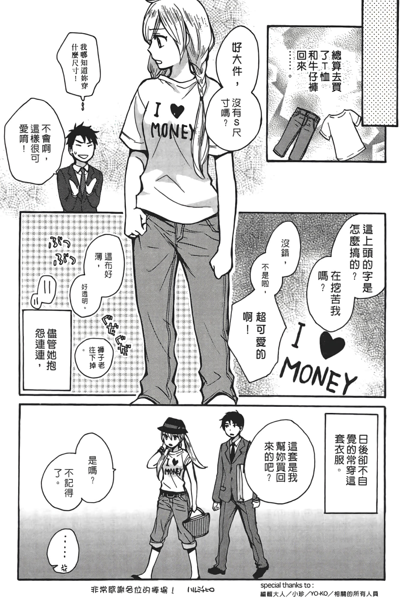 Page 199
