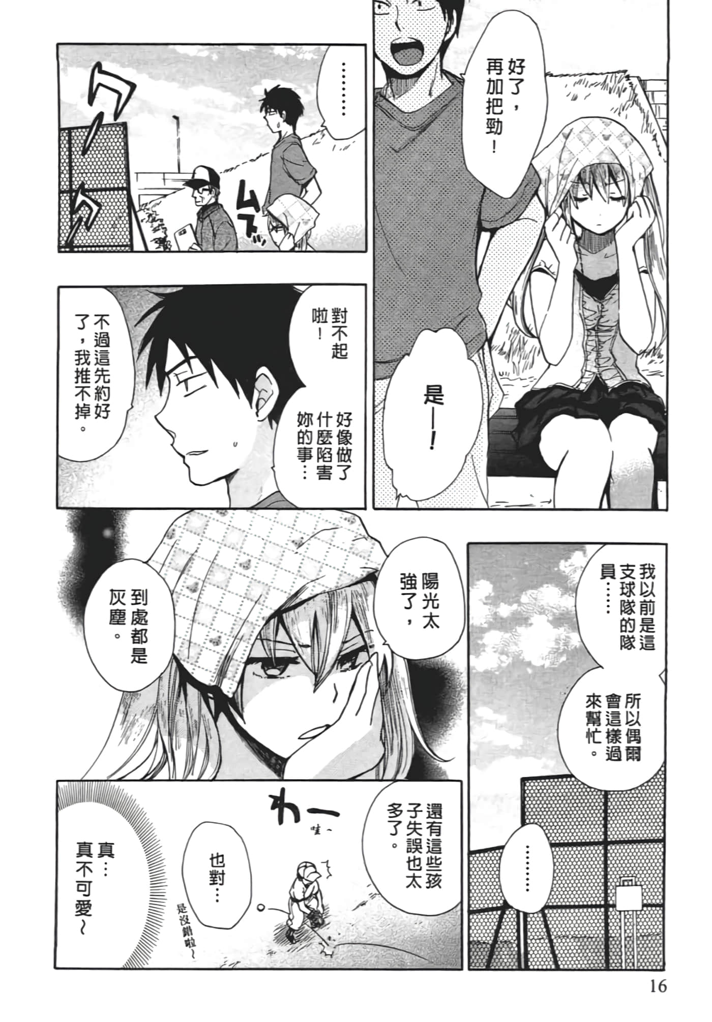 Page 18