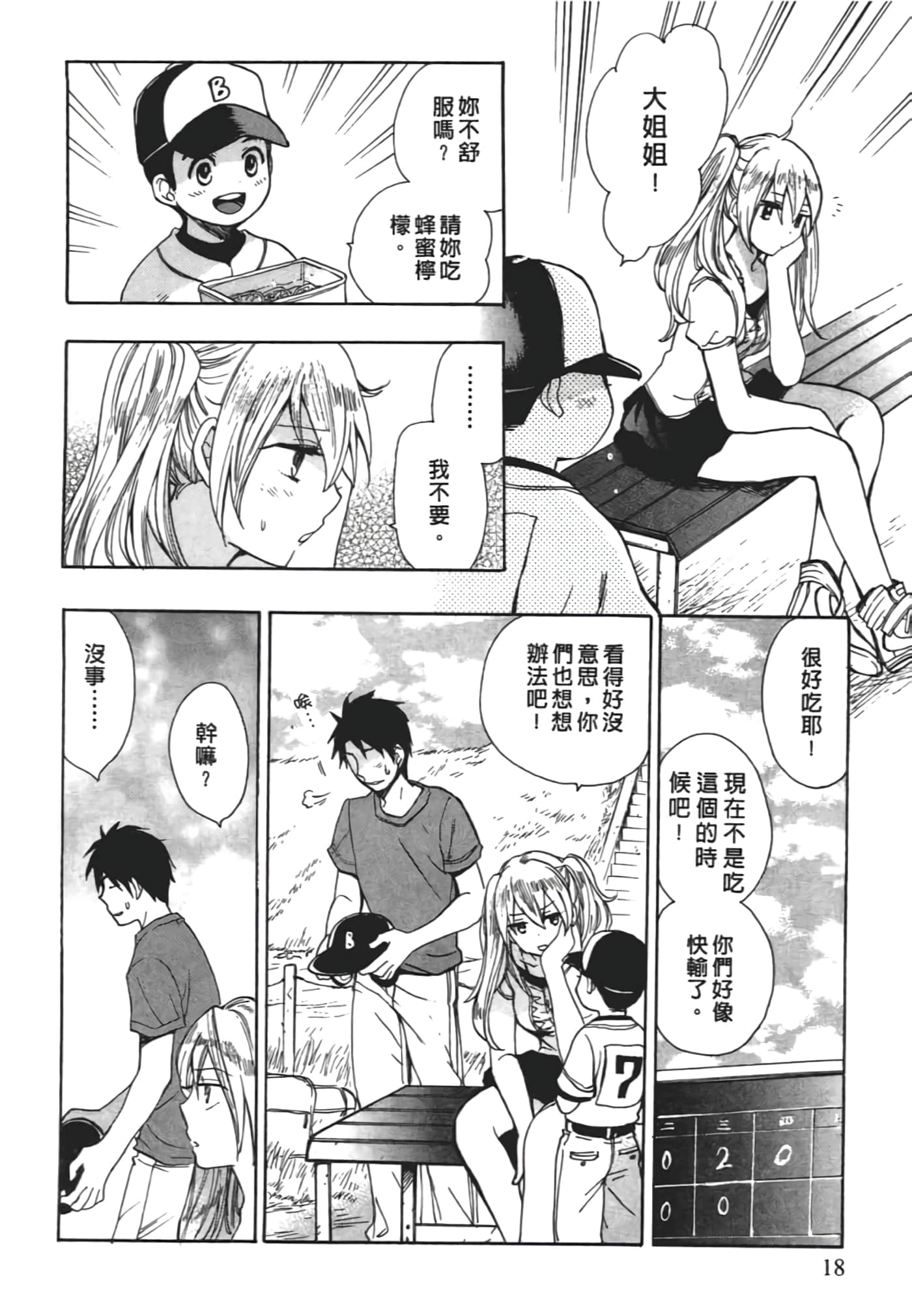 Page 20
