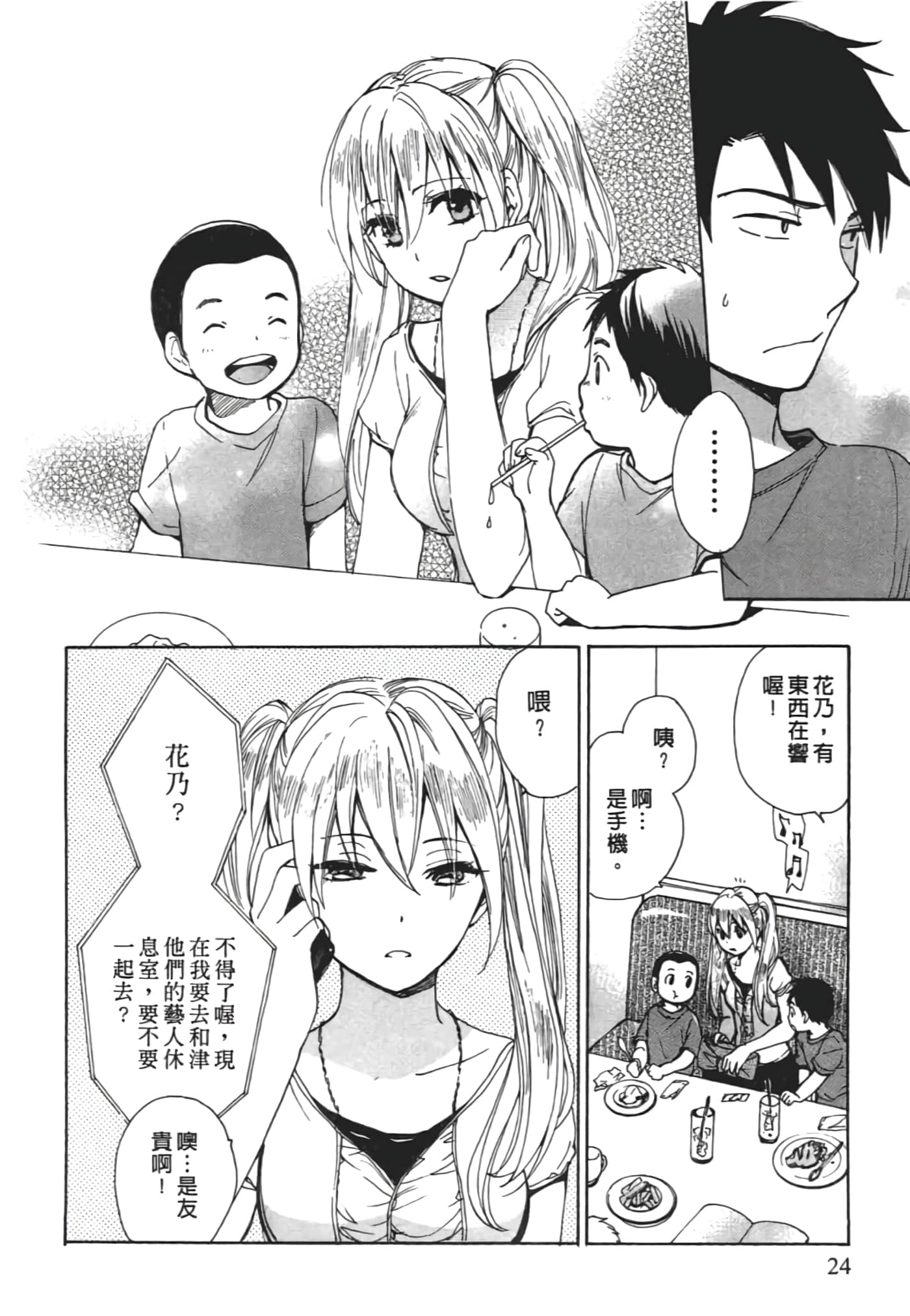 Page 26