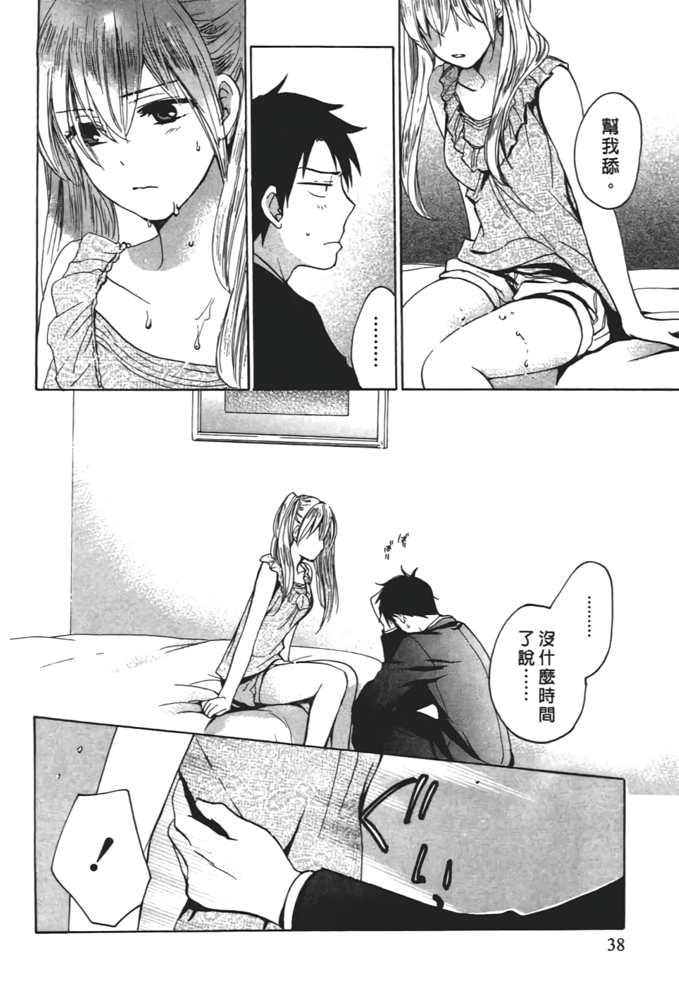 Page 40
