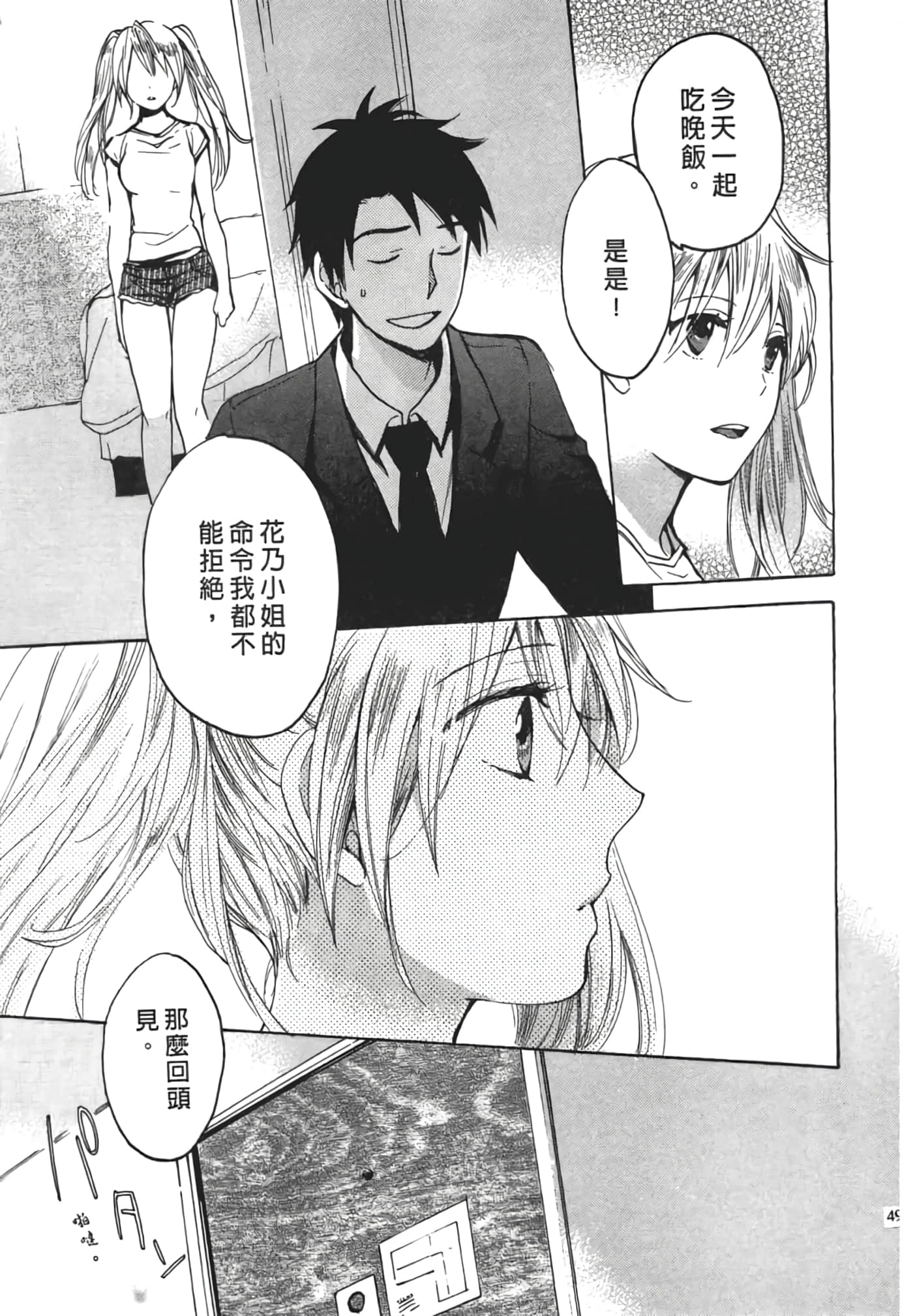 Page 51