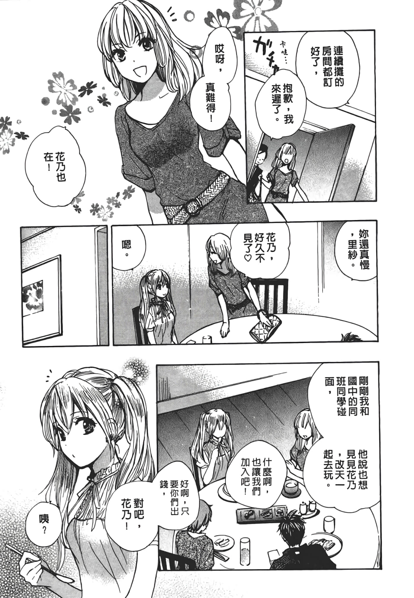 Page 55