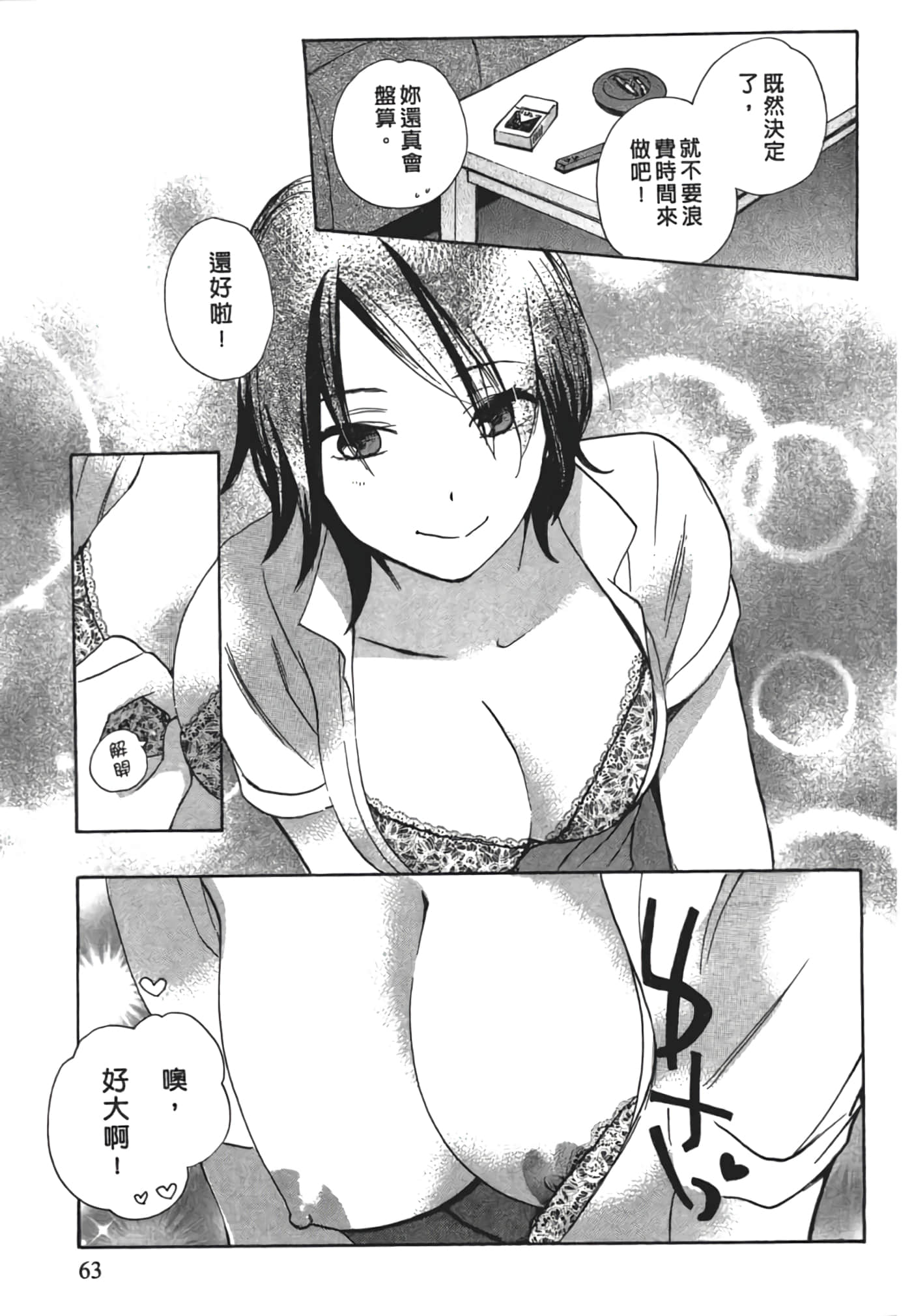 Page 65