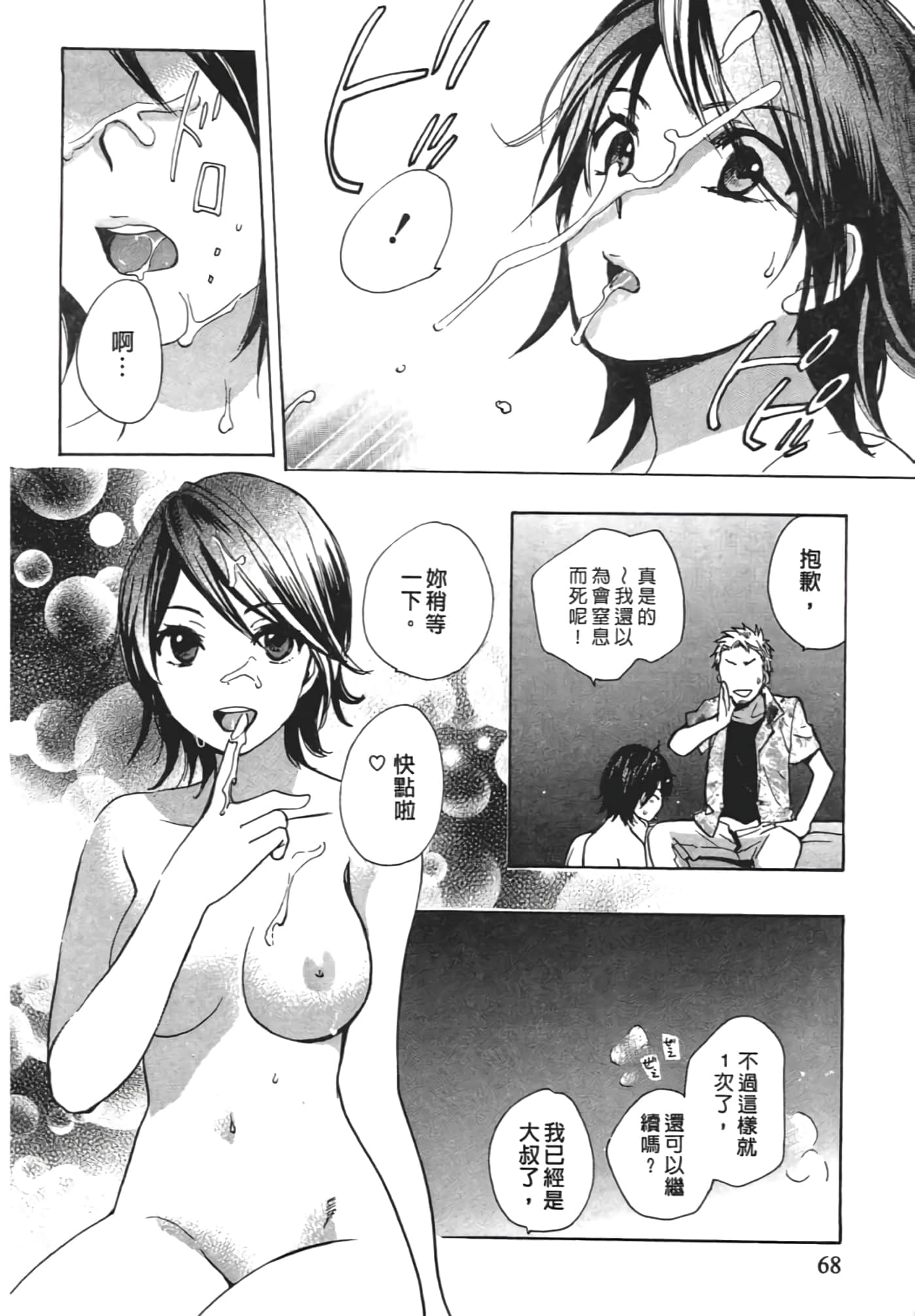 Page 70