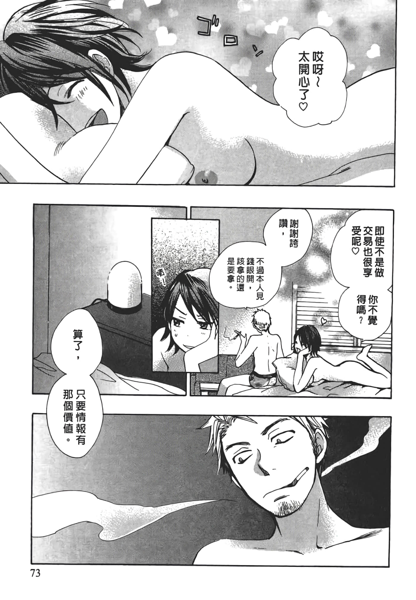 Page 75