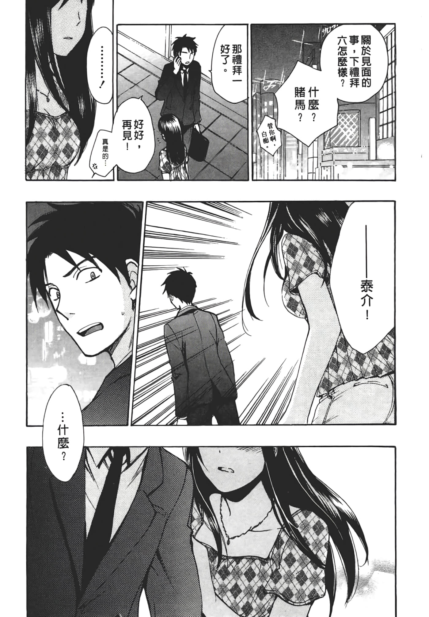 Page 83
