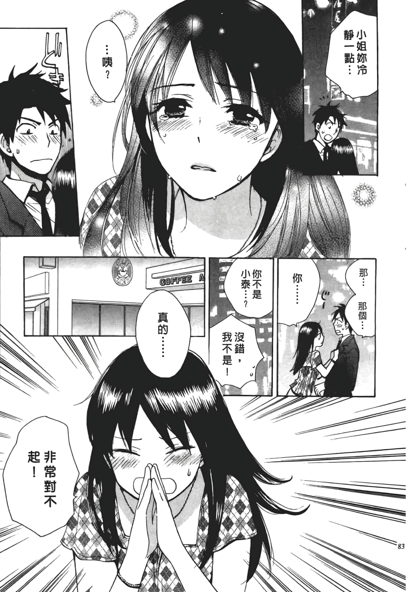 Page 85