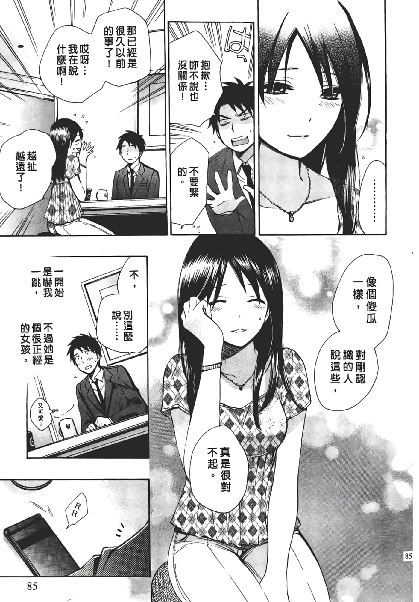 Page 87