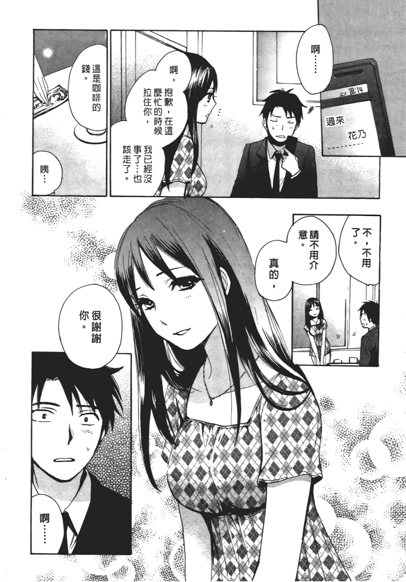 Page 88
