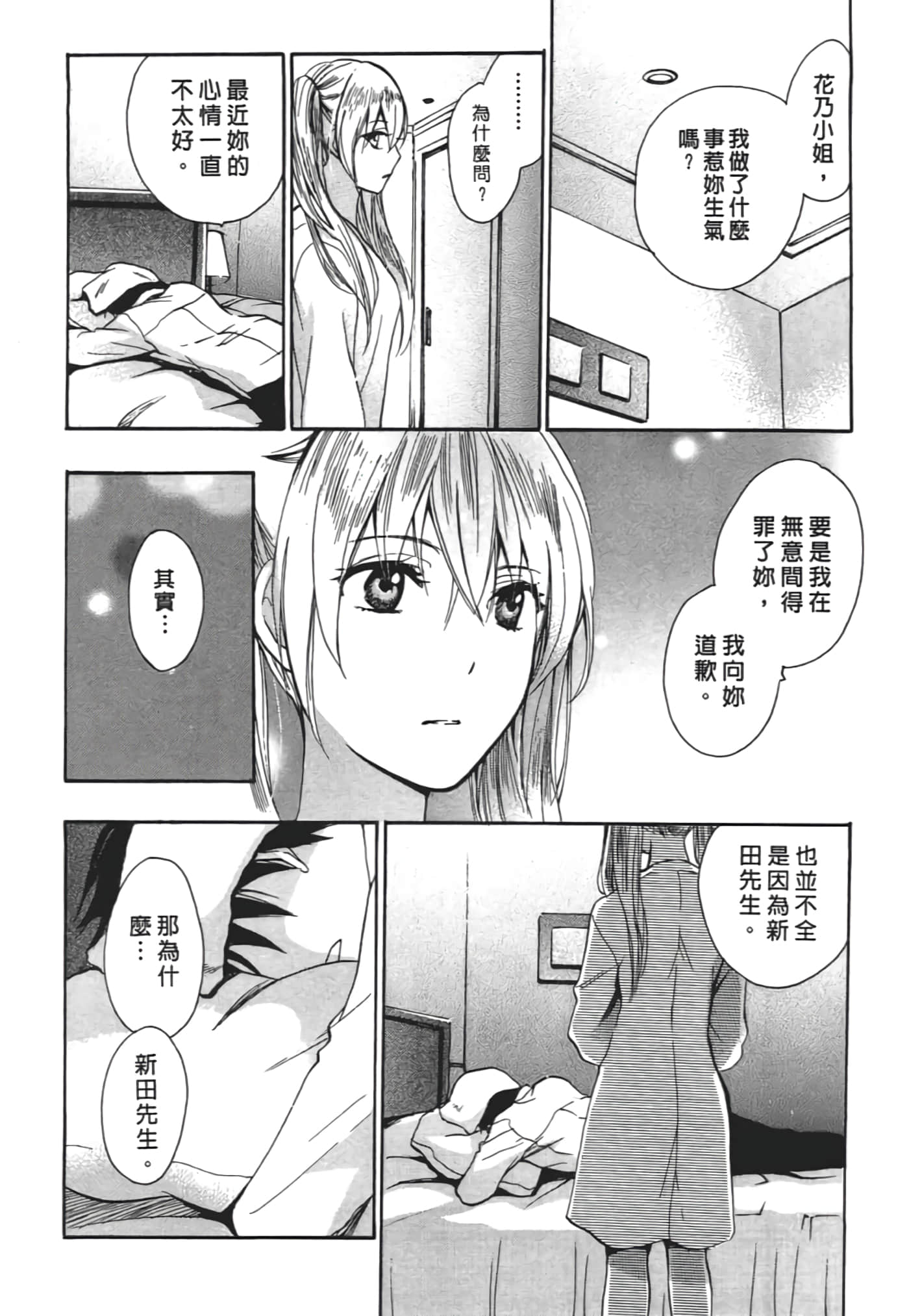 Page 110