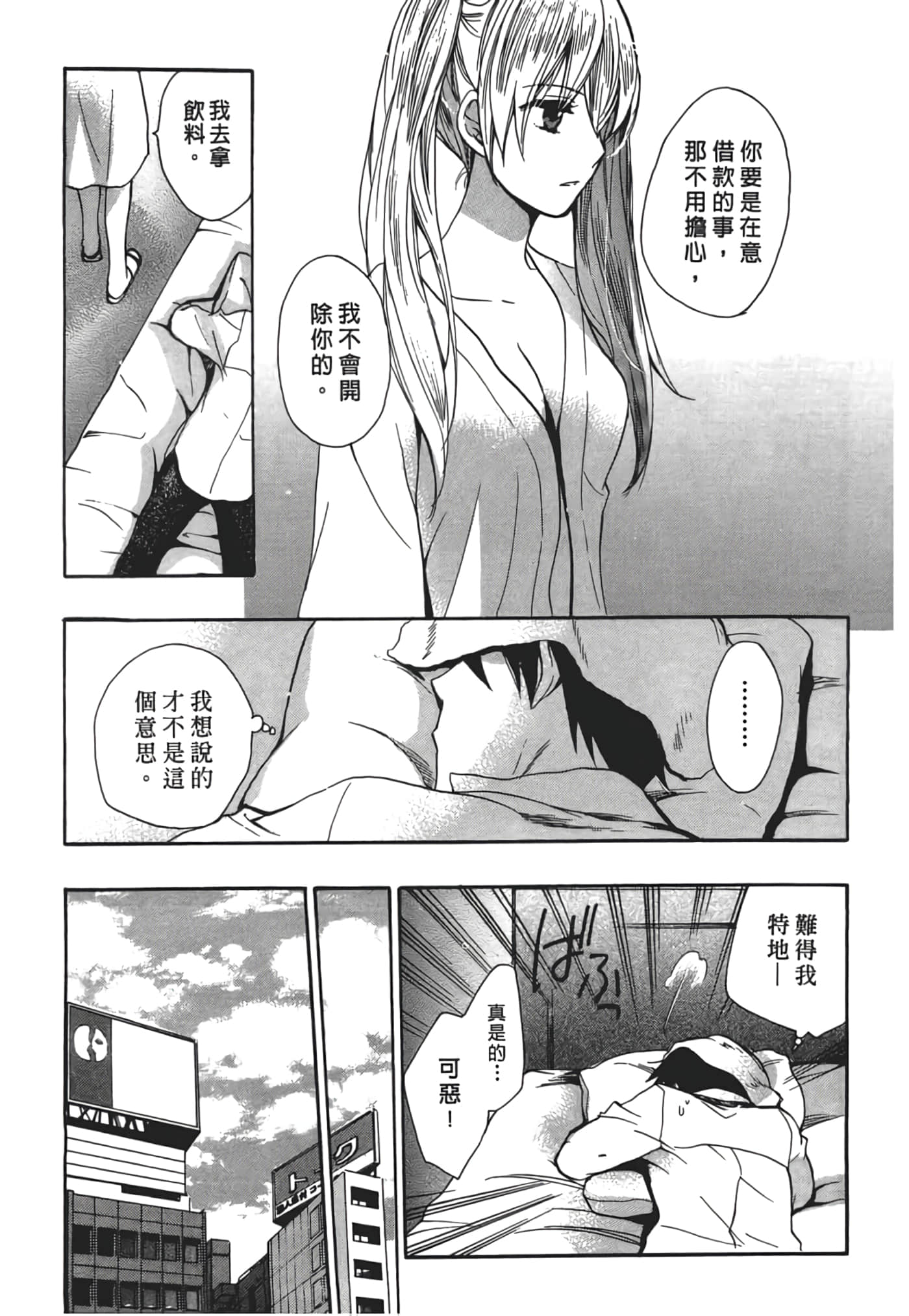 Page 111
