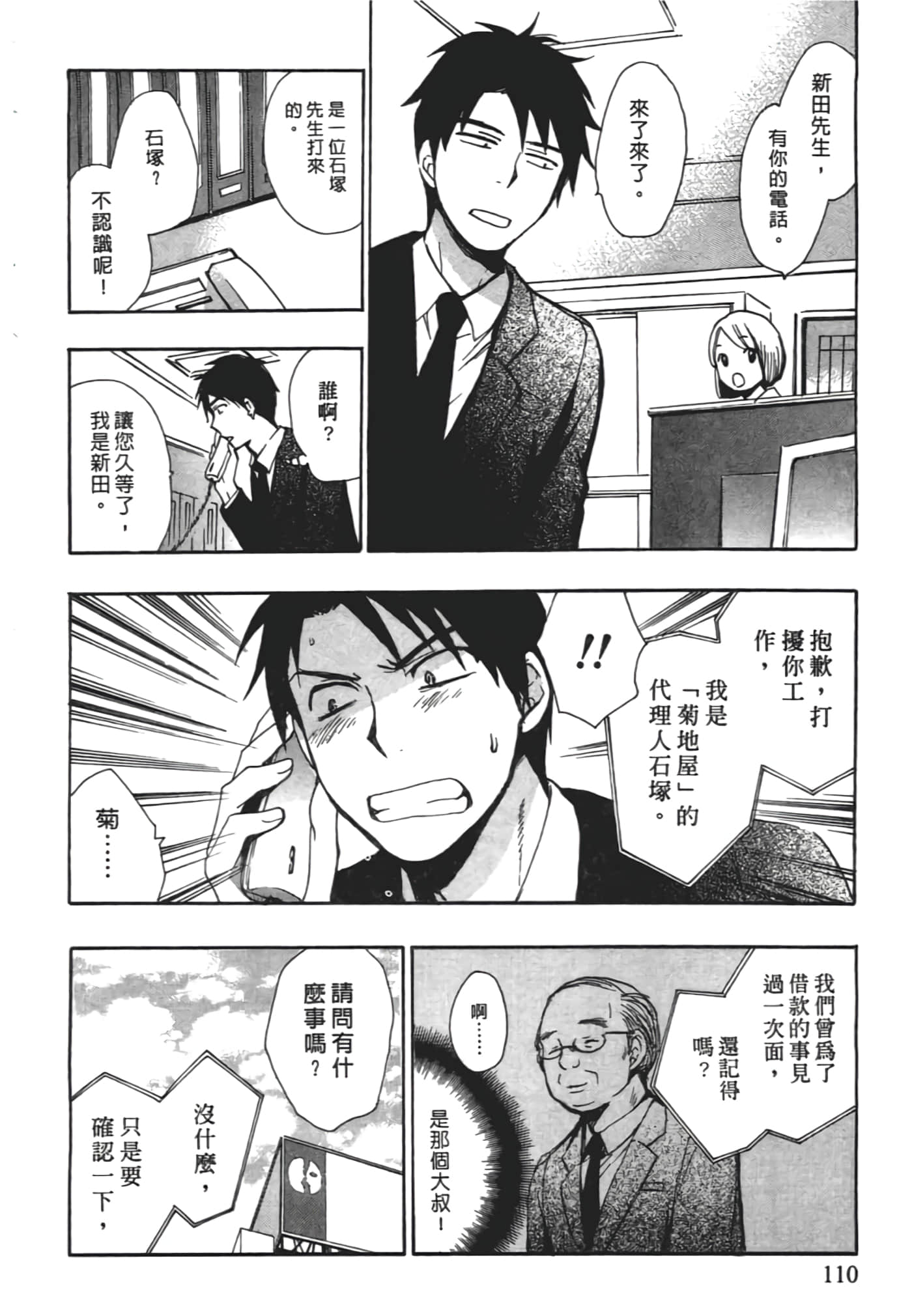 Page 112