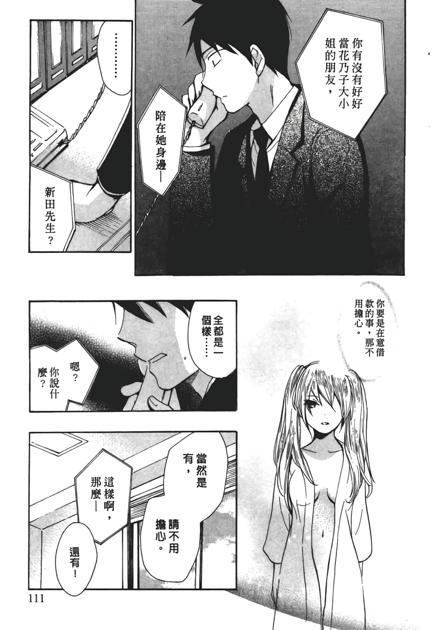 Page 113