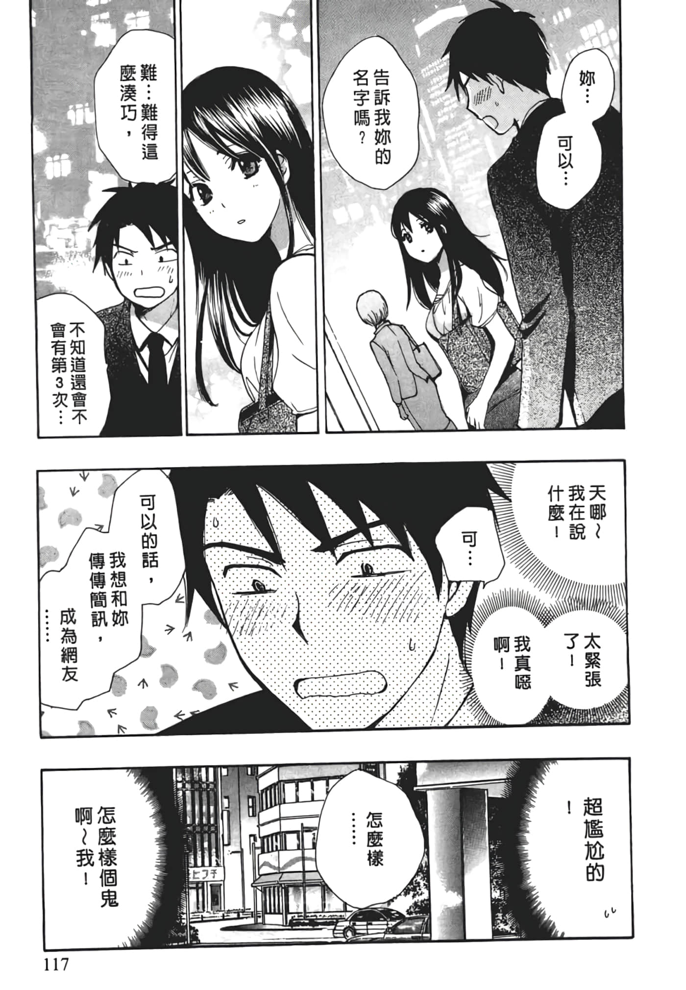 Page 119