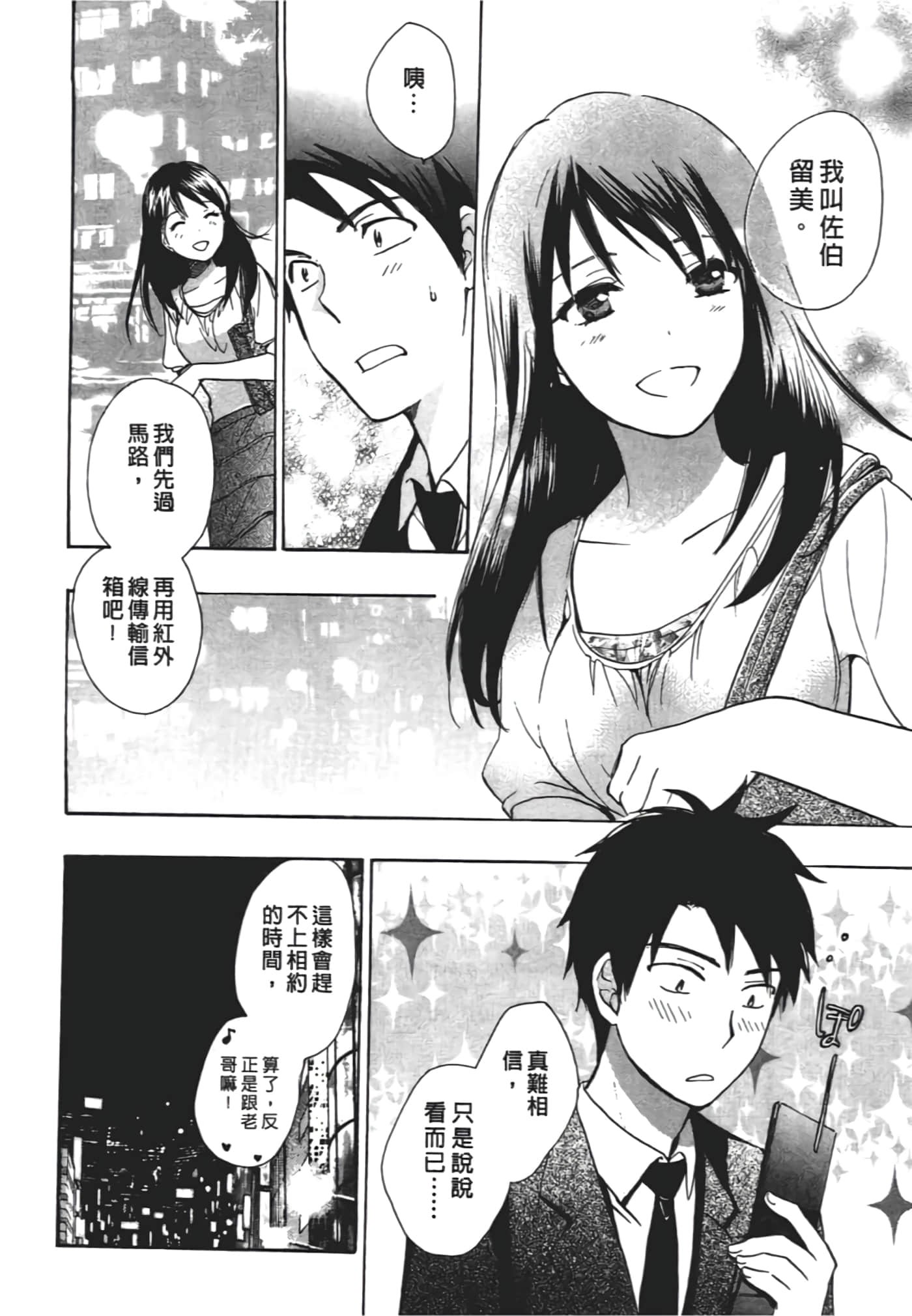 Page 120