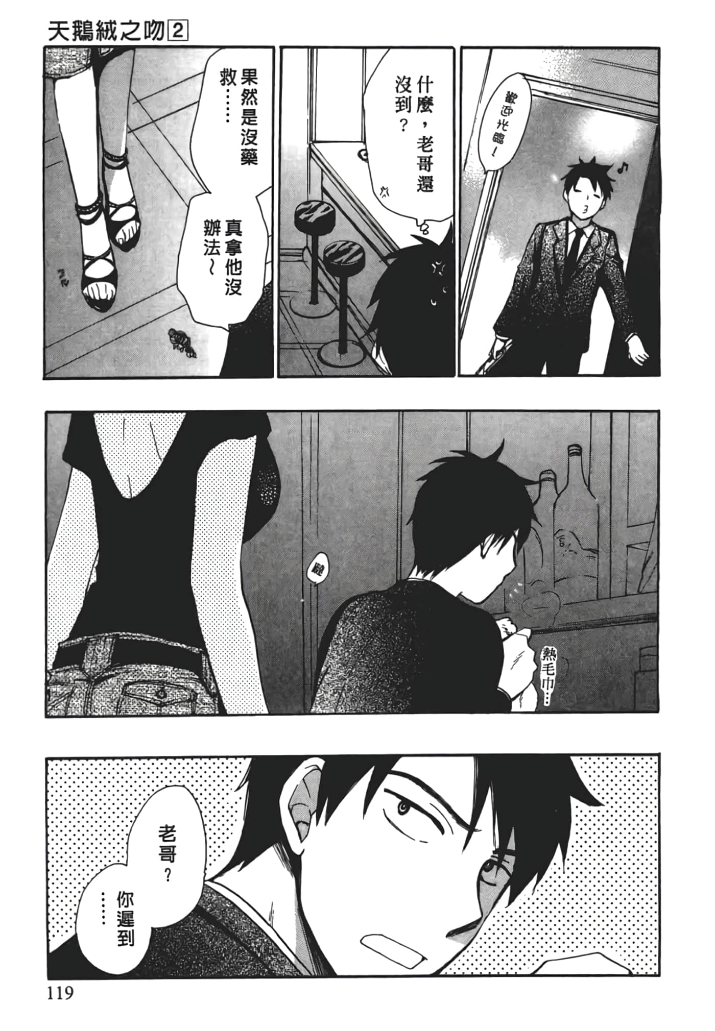 Page 121