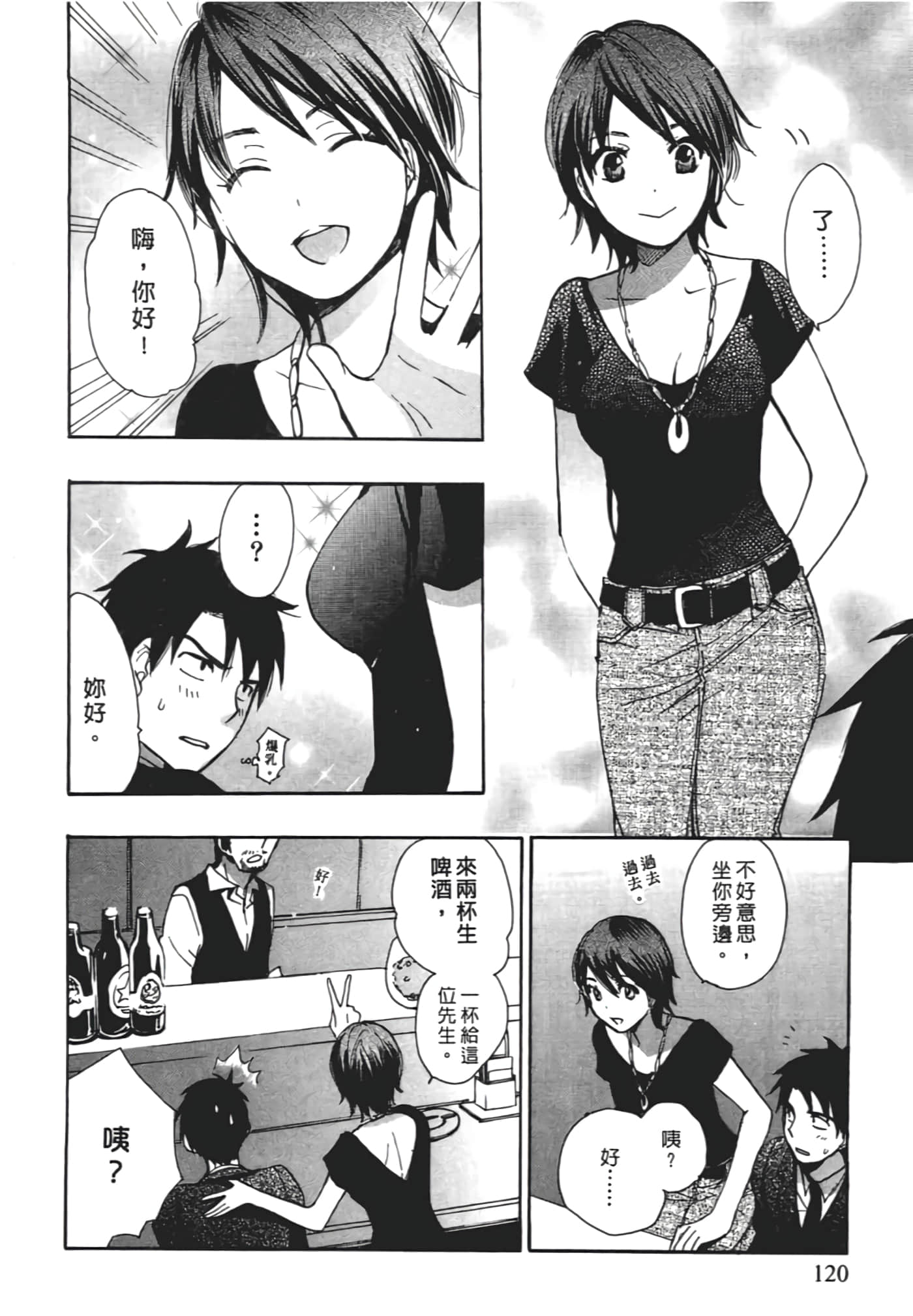 Page 122